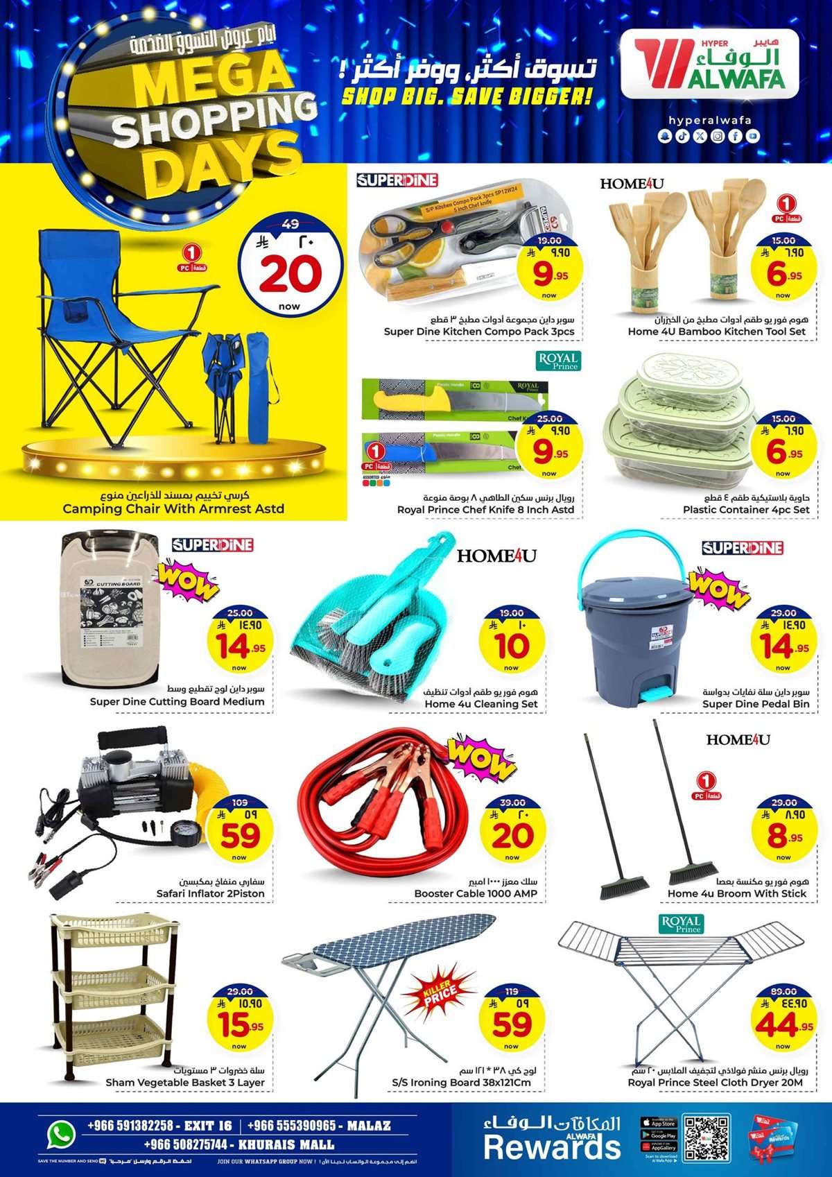 rZZar7 - عروض الوفاء هايبر ماركت الاسبوعية الاربعاء 30 يوليو 2025 تسوق اكثر ووفر اكثر