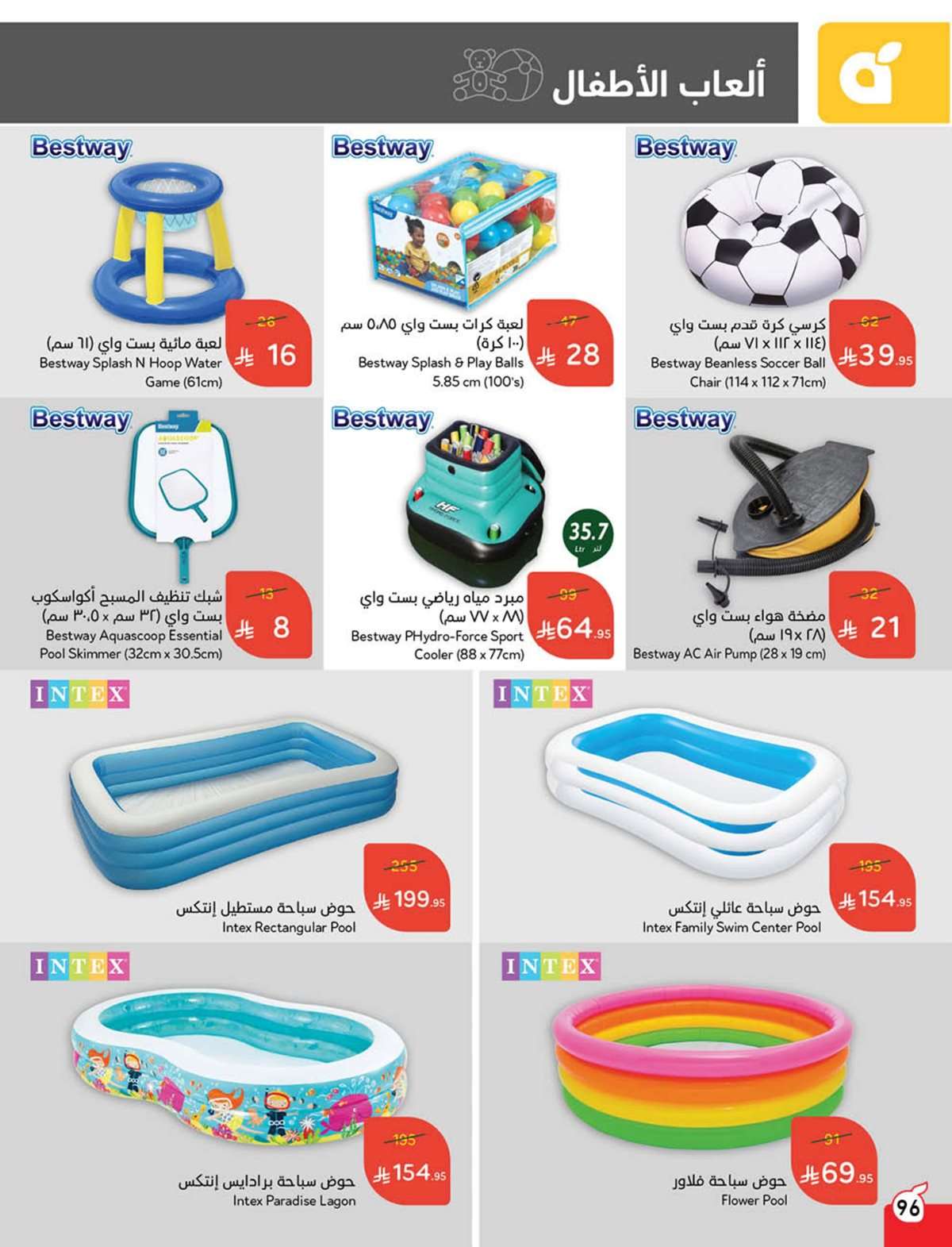 rhnWfF - عروض بنده الاسبوعية صفحة واحدة الاربعاء 16 يوليو 2025 وفر حتي نصف السعر