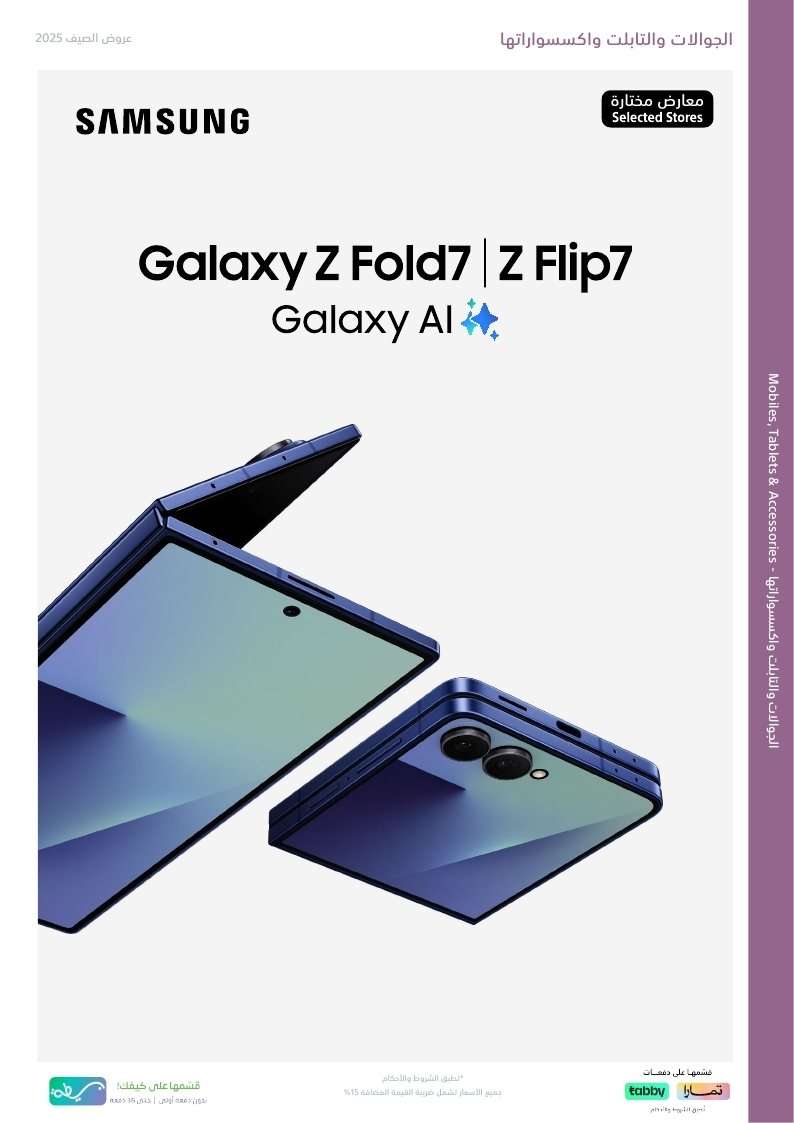 rnP3zN - مجلة عروض اكسترا السعودية الخميس 24 يوليو 2025 | عروض الصيف