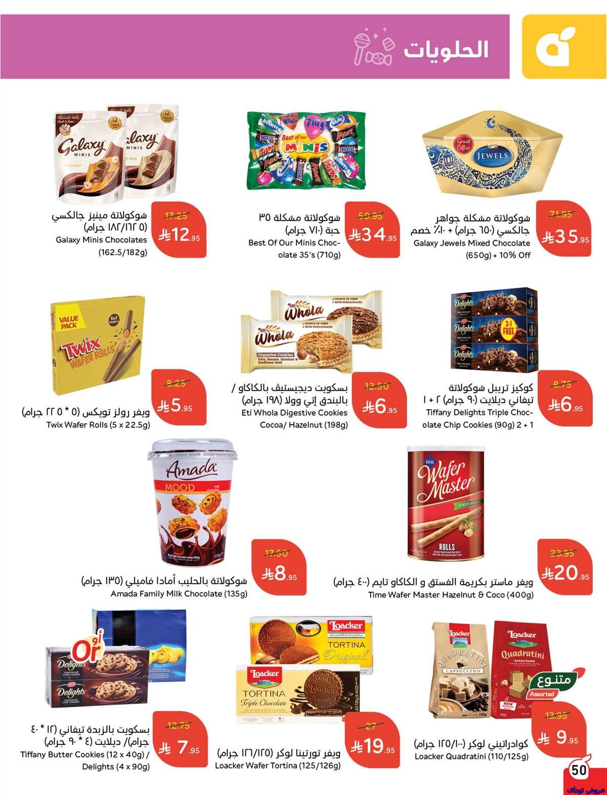 s4KbWQ - تصفح عروض بنده الاسبوعية صفحة واحدة الاربعاء 2 يوليو 2025 كمية اكثر بسعر اقل