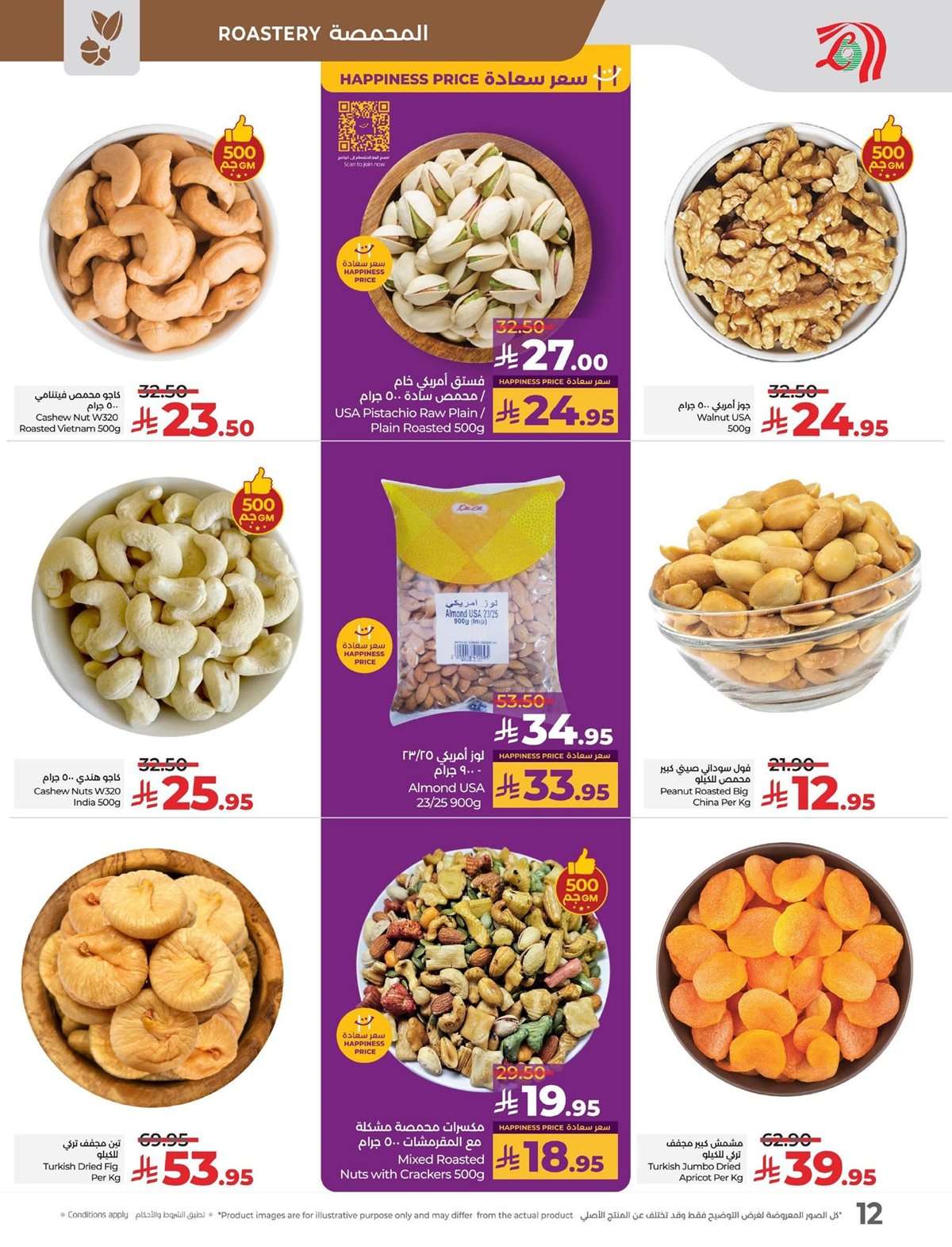 sAGEPh - تصفح عروض لولو السعودية الاسبوعية الاربعاء 16/7/2025 - يوليو التوفير