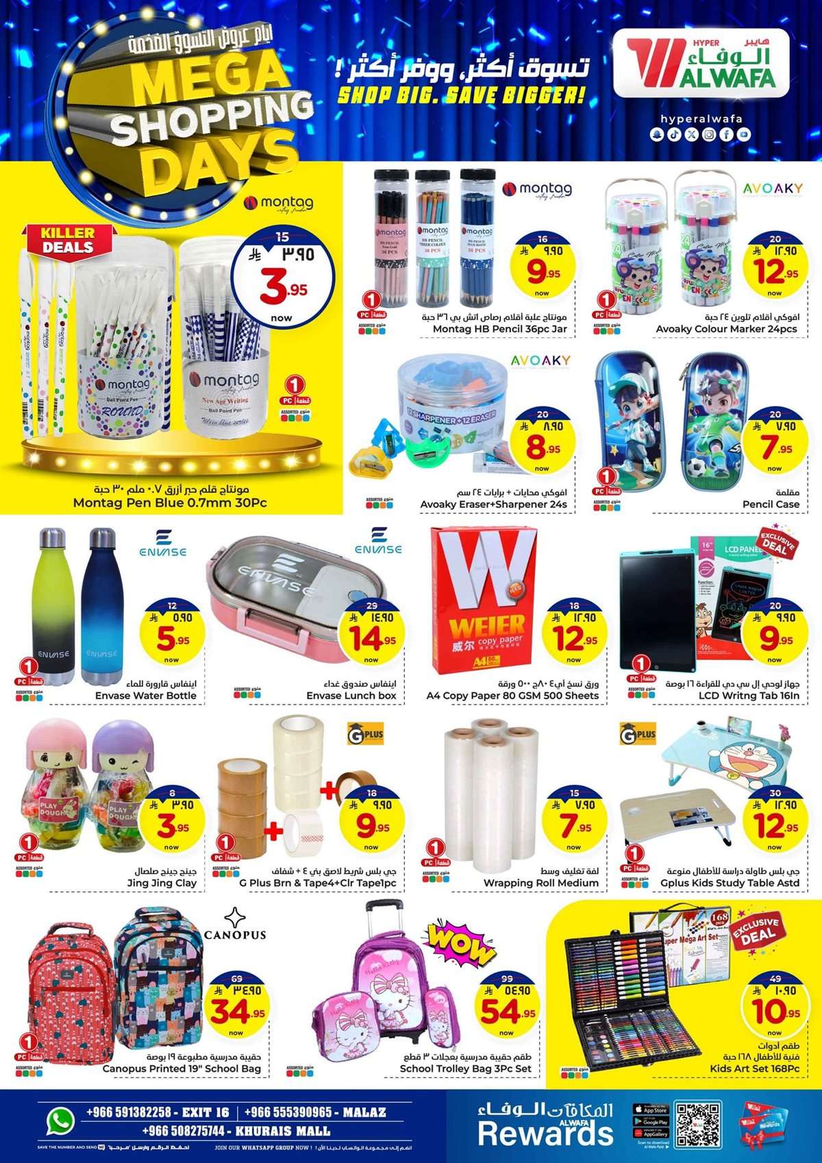 sAiEaz - عروض الوفاء هايبر ماركت الاسبوعية الاربعاء 30 يوليو 2025 تسوق اكثر ووفر اكثر