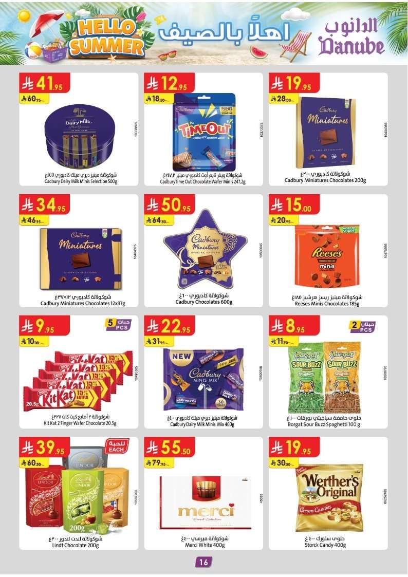 sK5da4 - تصفح مجلة عروض الدانوب الدمام الاسبوعية الاربعاء 23 يوليو 2025