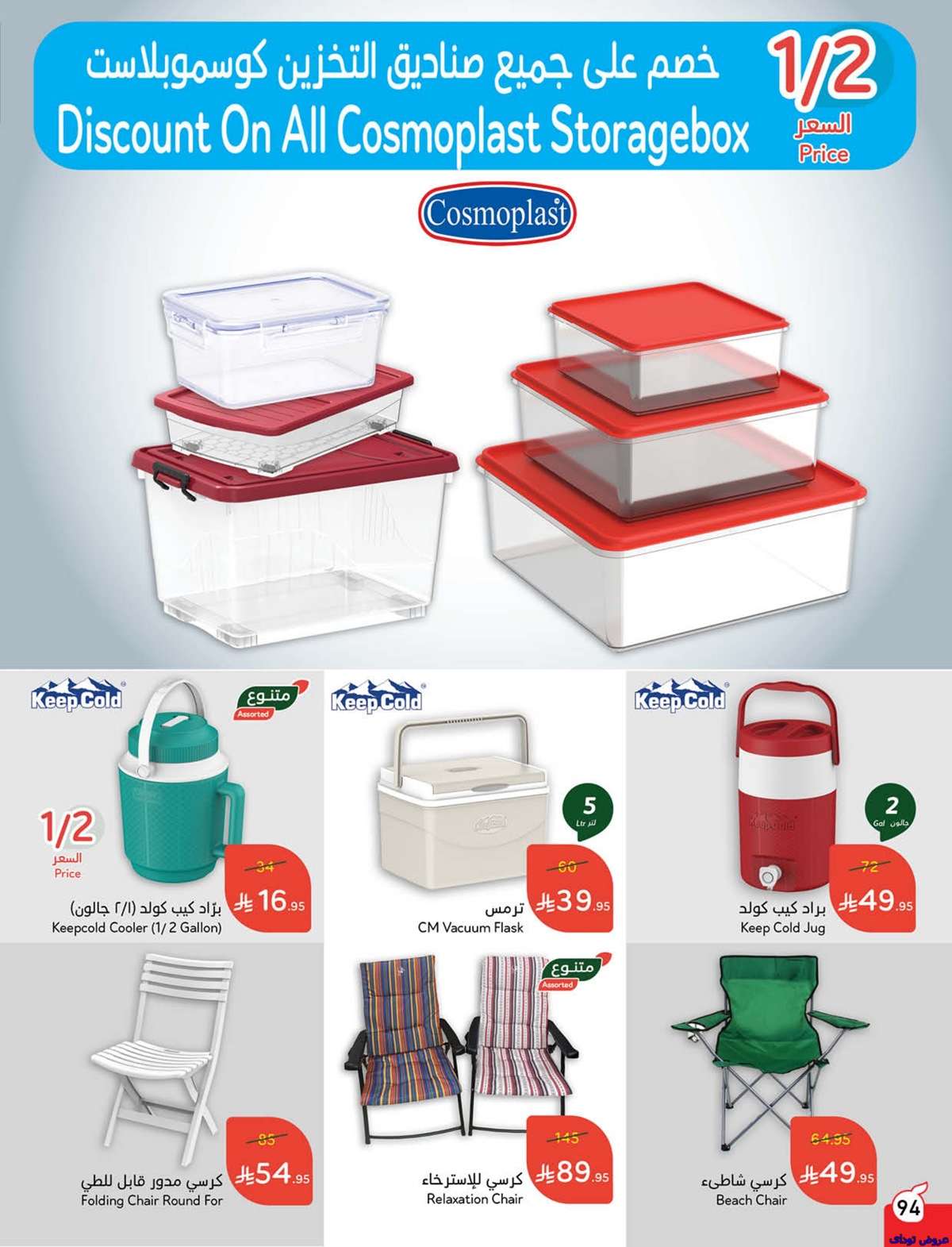 sR3zDu - تصفح عروض بنده الاسبوعية صفحة واحدة الاربعاء 2 يوليو 2025 كمية اكثر بسعر اقل