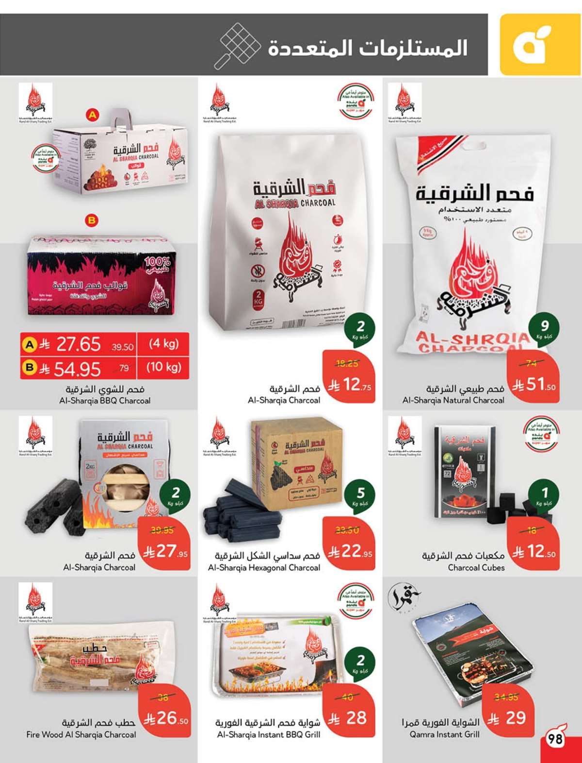 sViyNi - عروض بنده الاسبوعية صفحة واحدة الاربعاء 16 يوليو 2025 وفر حتي نصف السعر