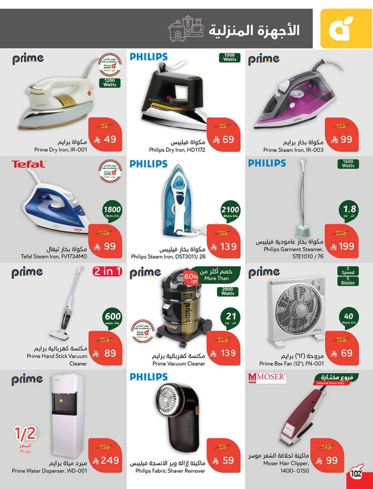 soTle9 - عروض بنده الاسبوعية صفحة واحدة الاربعاء 16 يوليو 2025 وفر حتي نصف السعر