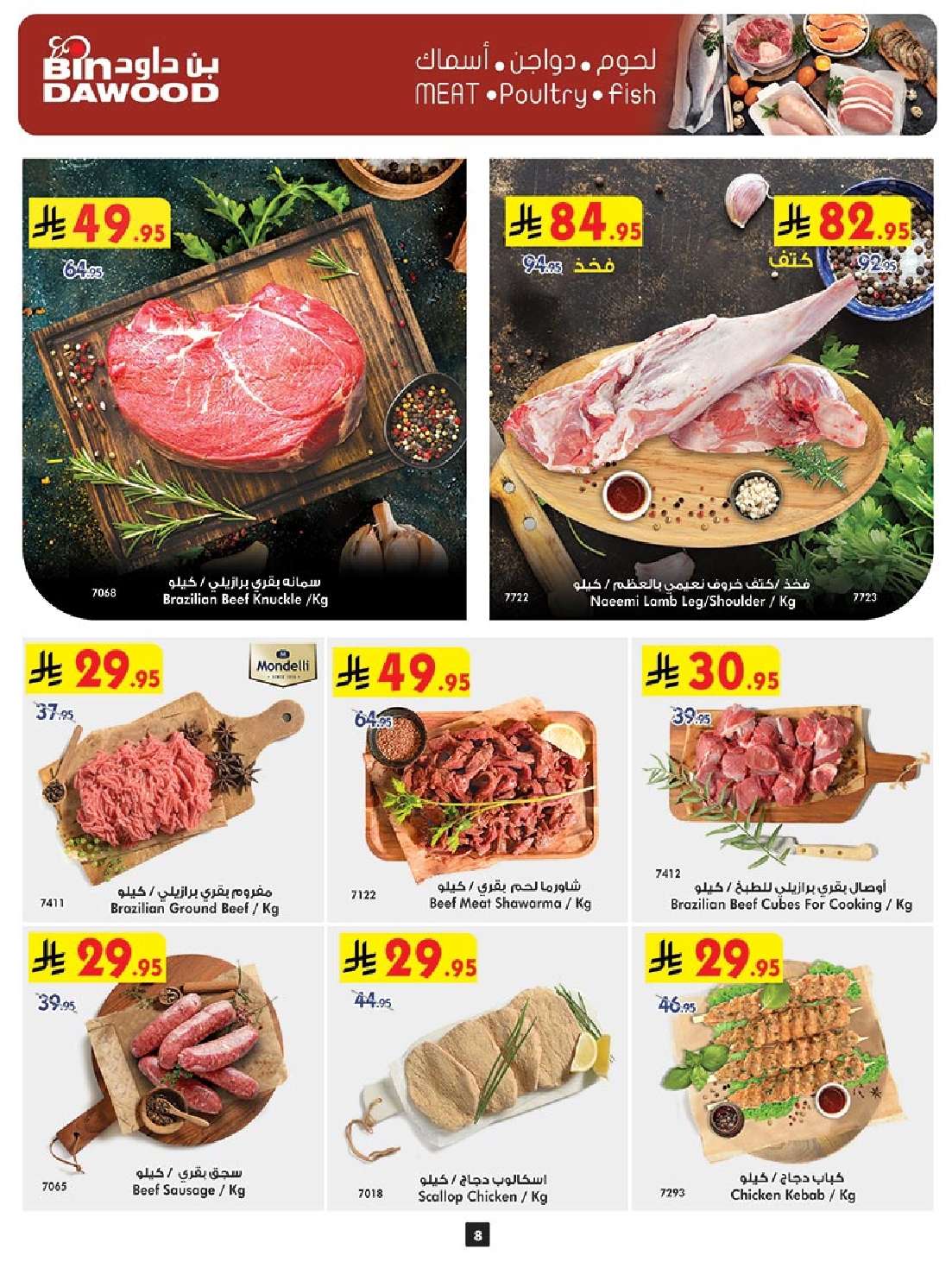 stXOAf - عروض بن داود مكة المكرمة الاسبوعية الاربعاء 14 محرم 1447هـ | اقوي العروض