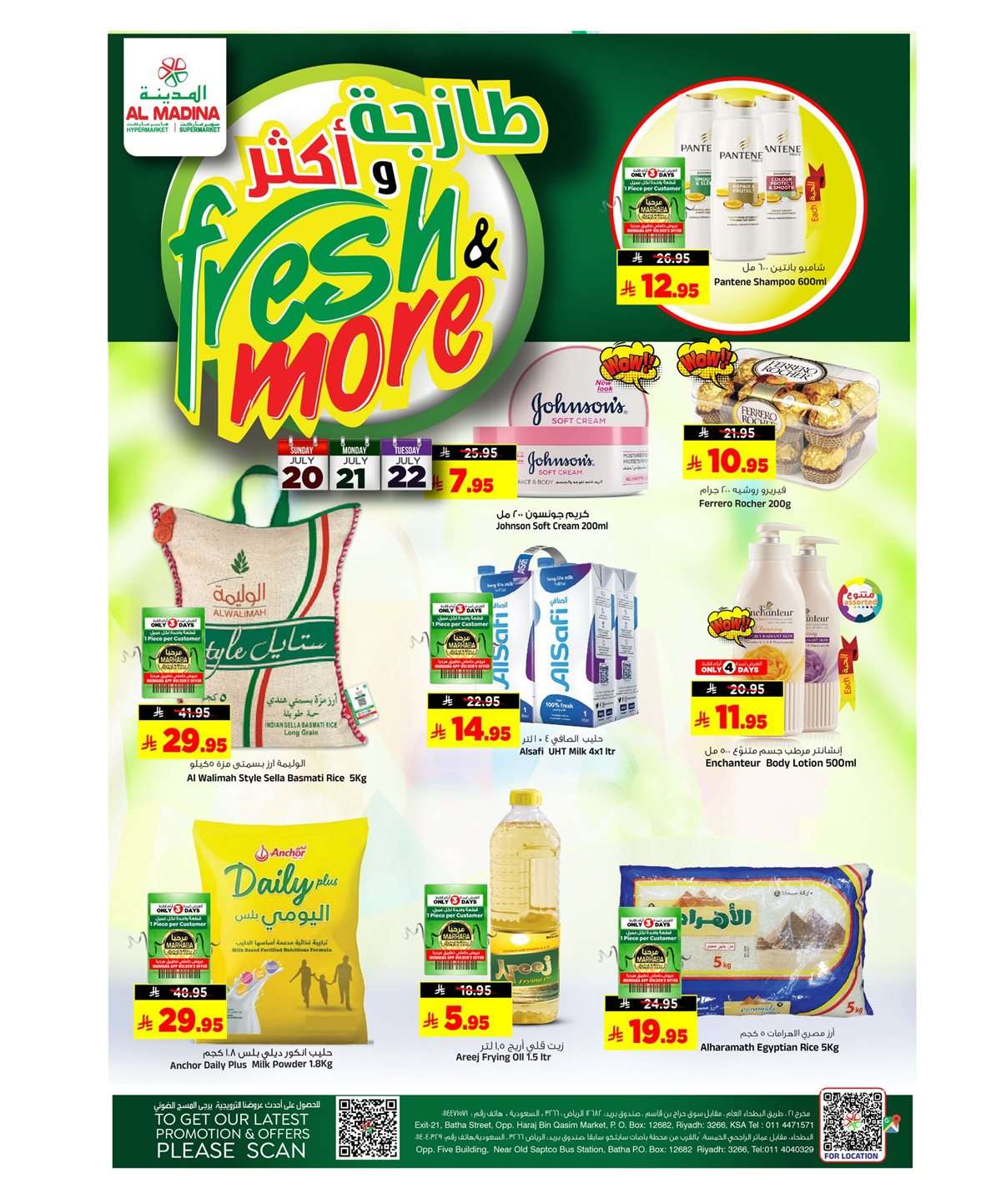 tFI9BQ - عروض المدينة هايبر ماركت الطازج الاحد 20-7-2025 لمدة 3 ايام