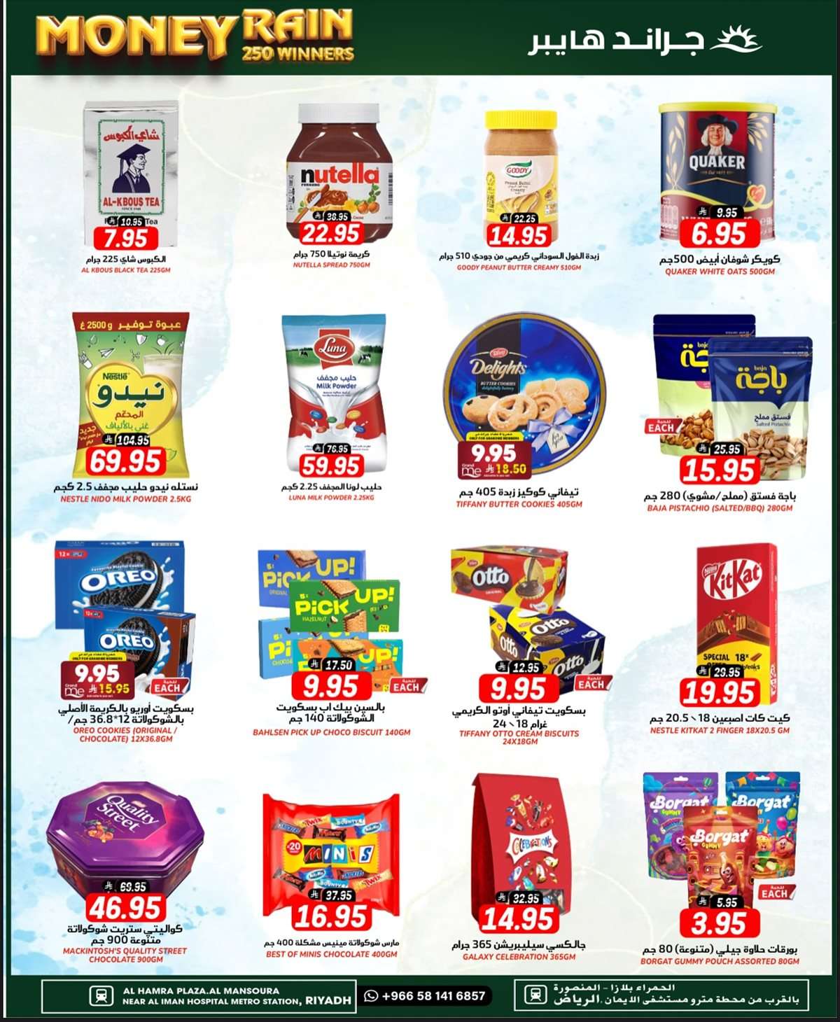 tFVb7Y - عروض جراند هايبر الرياض الطازج الاحد 27-7-2025 لمدة 3 ايام