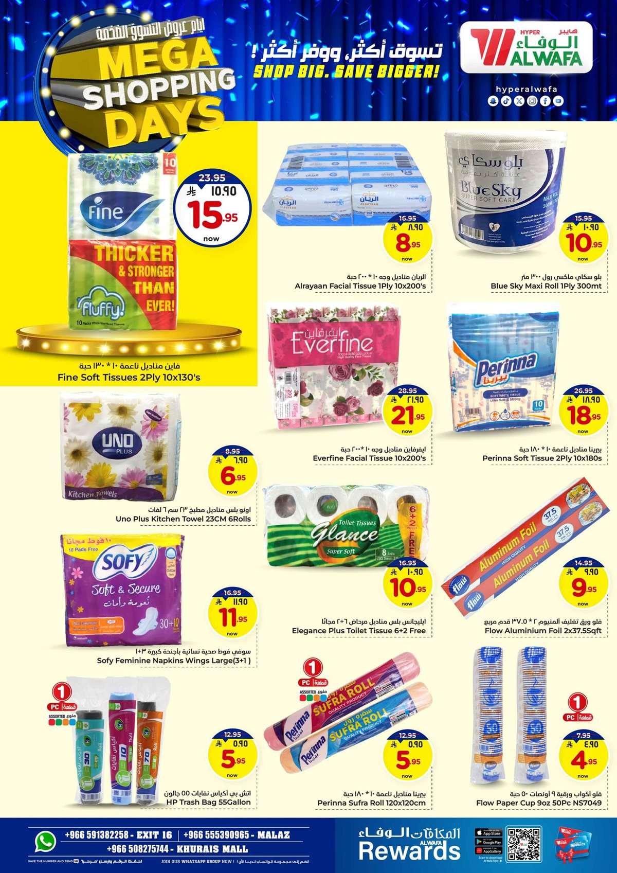 tPwsdy - عروض الوفاء هايبر ماركت الاسبوعية الاربعاء 30 يوليو 2025 تسوق اكثر ووفر اكثر