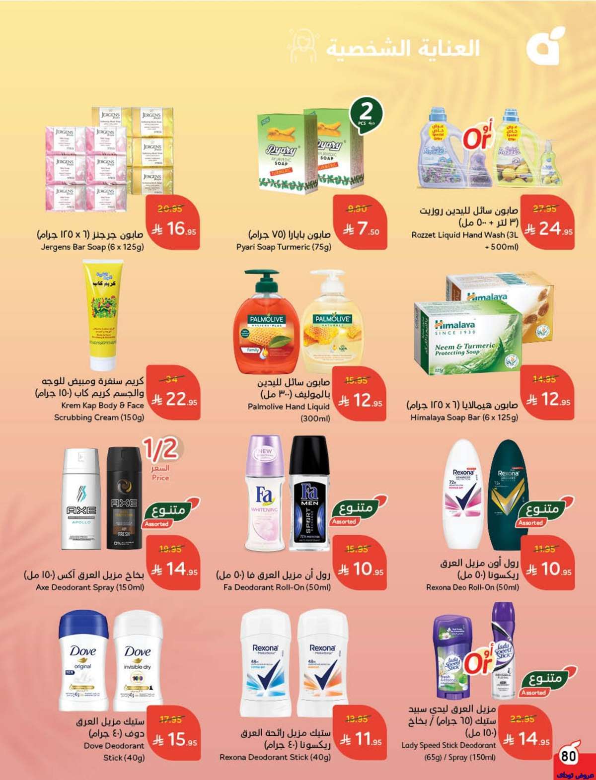 tcQ9gA - مجلة عروض بنده الاسبوعية صفحة واحدة الاربعاء 9-7-2025 | وفر حتي نصف السعر