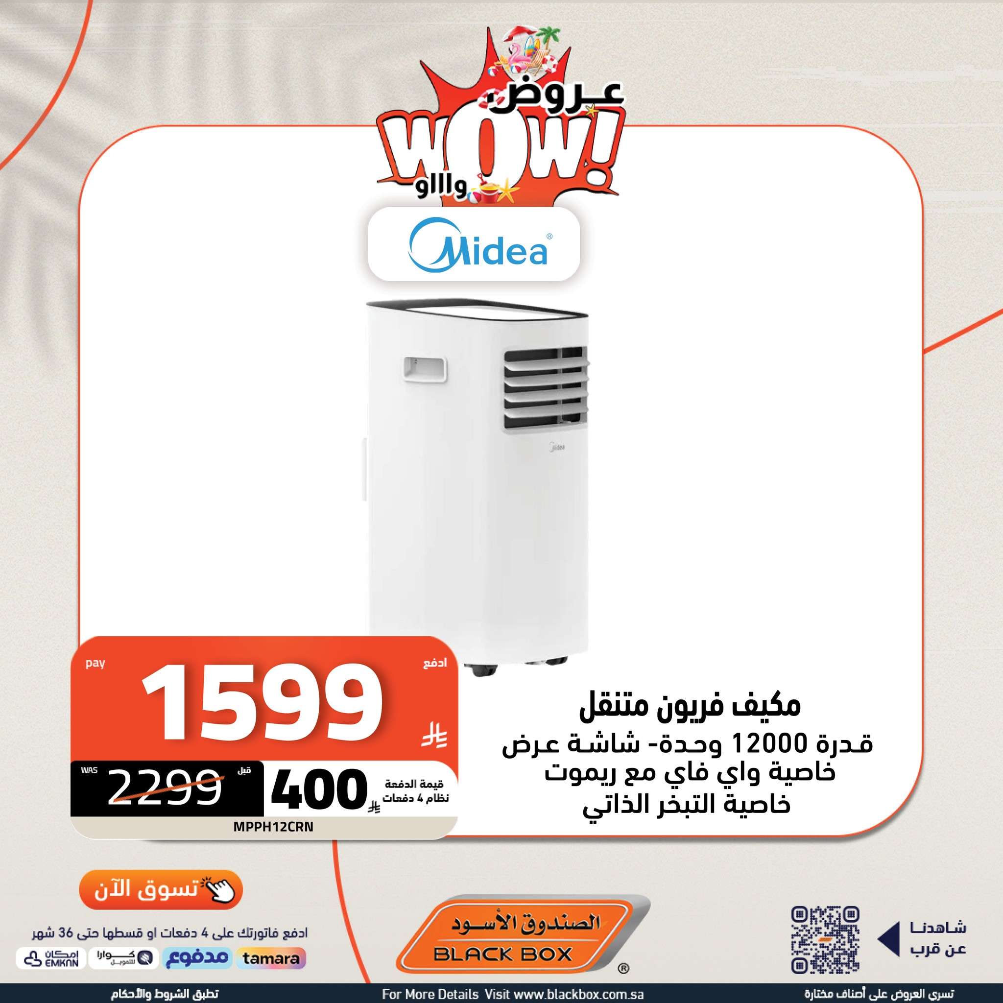 ti6k5Z - عروض الصندوق الاسود علي الاجهزة الكهربائية و كاش باك إضافي على أصناف مختارة