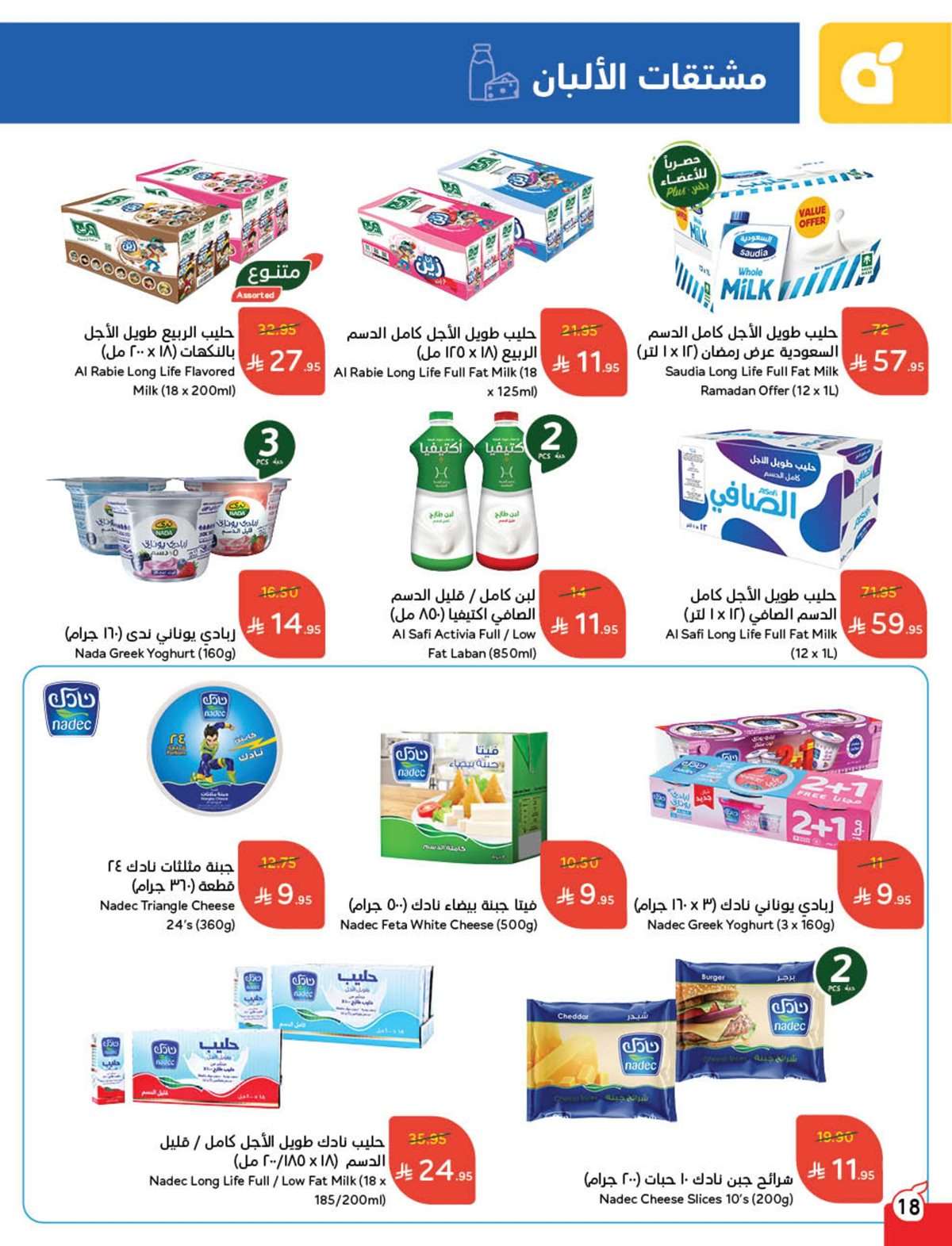 tivX5F - عروض بنده الاسبوعية الاربعاء 30 يوليو 2025 | 5-2-1447هـ | كمية أكثر بسعر أوفر