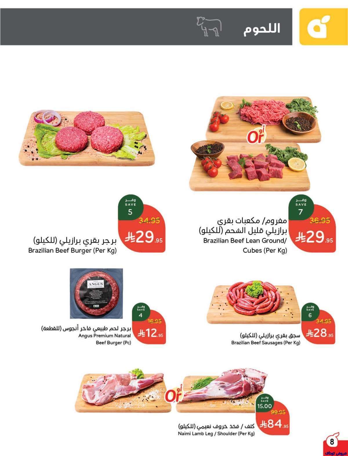 u1tE5O - تسوق عروض بنده الاسبوعية الاربعاء 23/7/2025 كمية أكثر بسعر أوفر