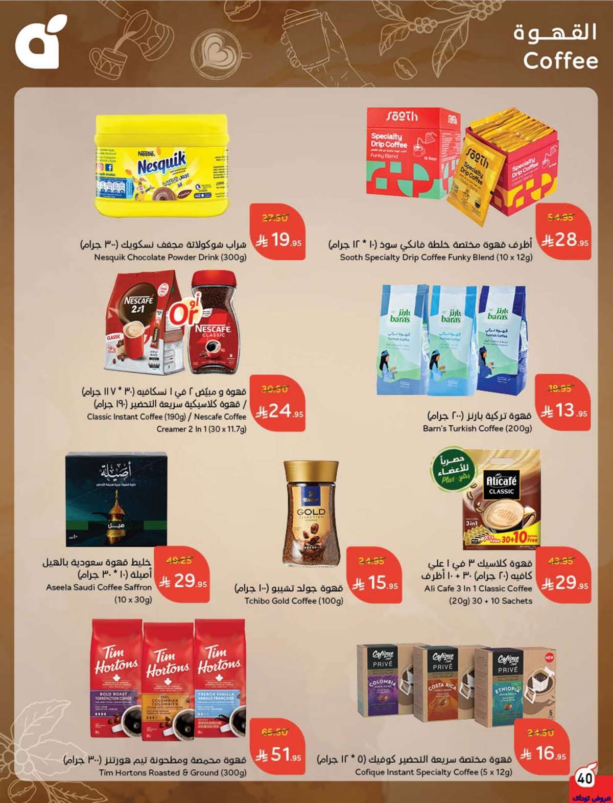 u31l4J - مجلة عروض بنده الاسبوعية صفحة واحدة الاربعاء 9-7-2025 | وفر حتي نصف السعر