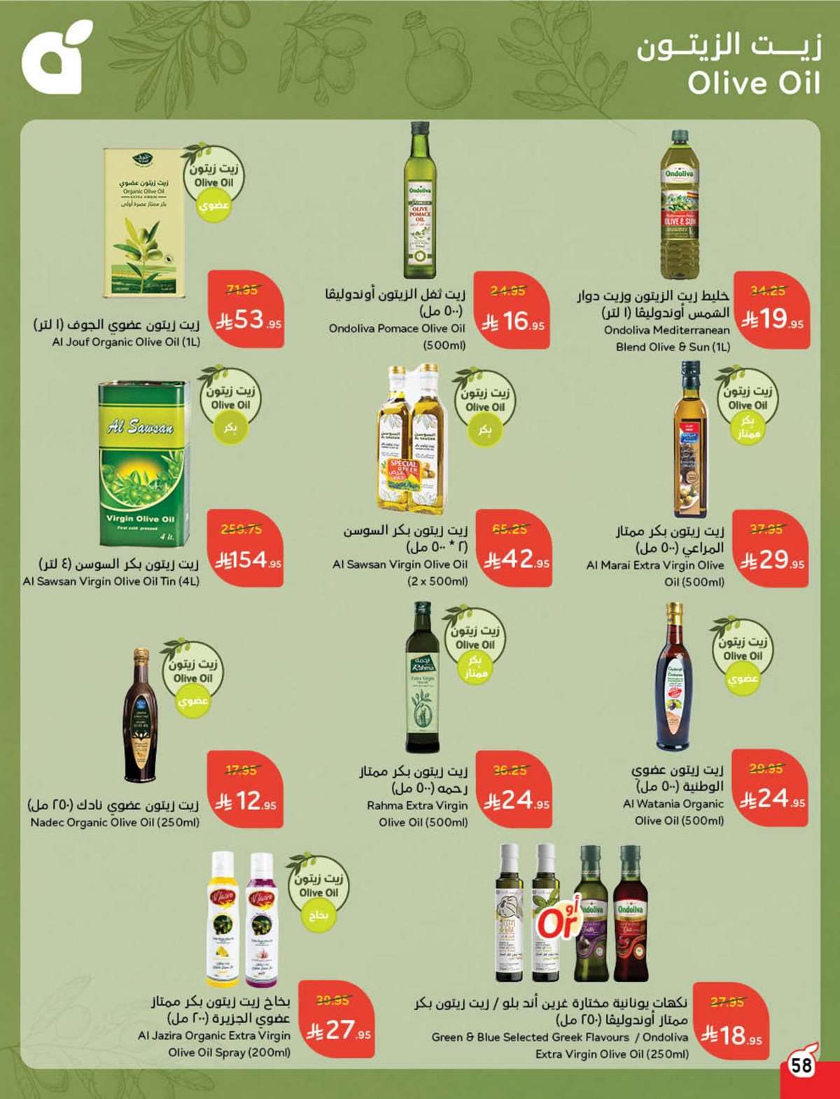 u4kUO7 - عروض بنده الاسبوعية صفحة واحدة الاربعاء 16 يوليو 2025 وفر حتي نصف السعر