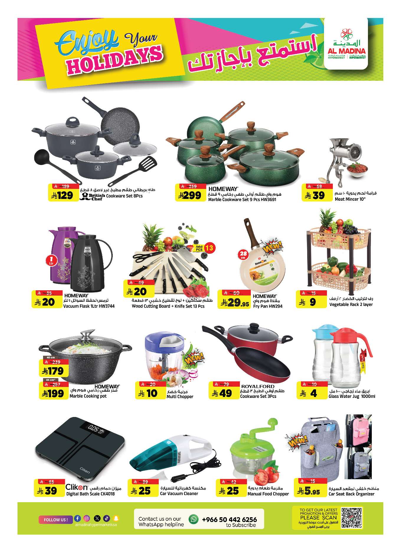 u7HGfS - عروض المدينة هايبر ماركت الاسبوعية الاربعاء 9 يوليو 2025 استمتع باجازتك