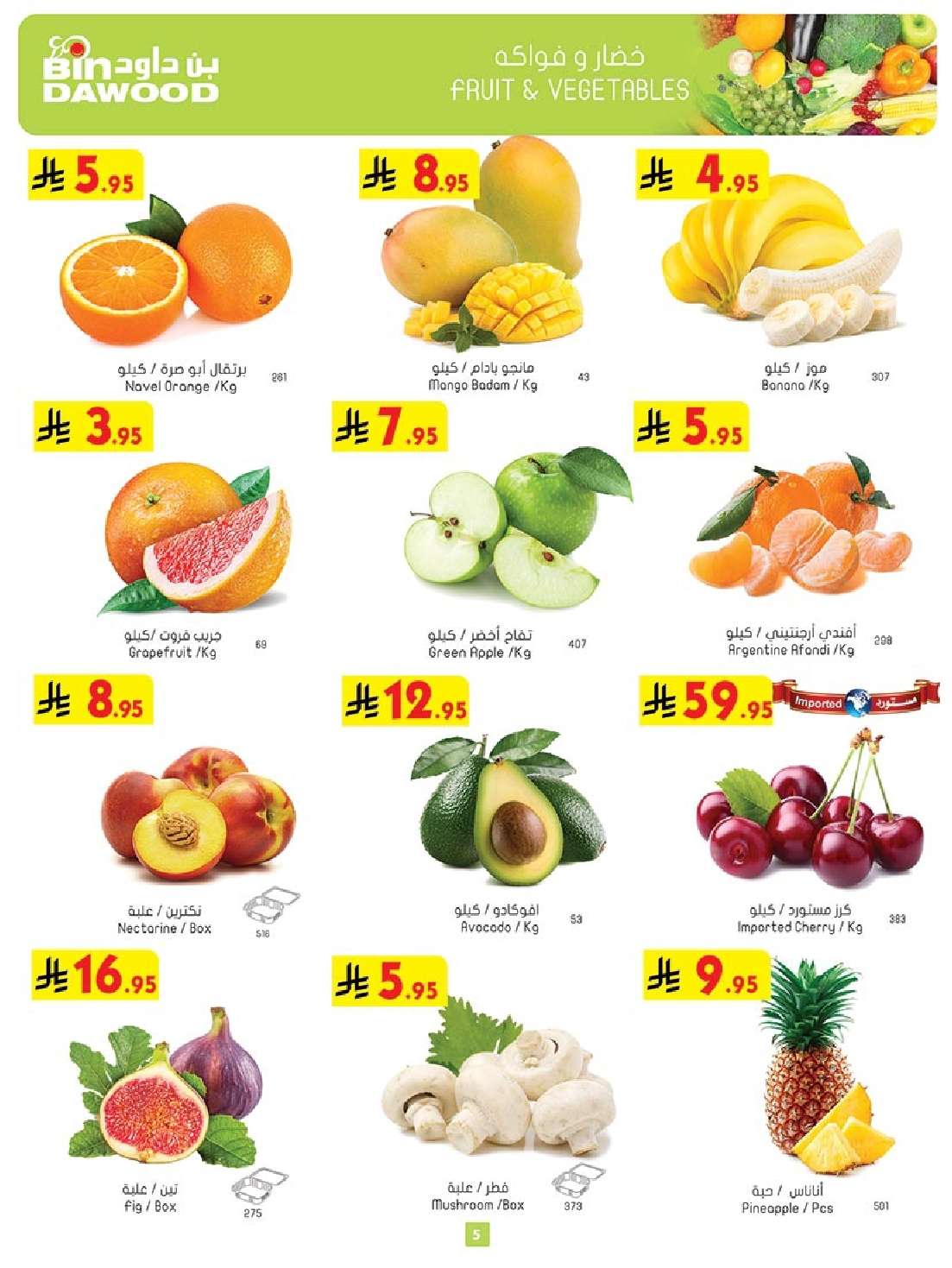 uALLYl - عروض بن داود مكة المكرمة الاسبوعية الاربعاء 14 محرم 1447هـ | اقوي العروض