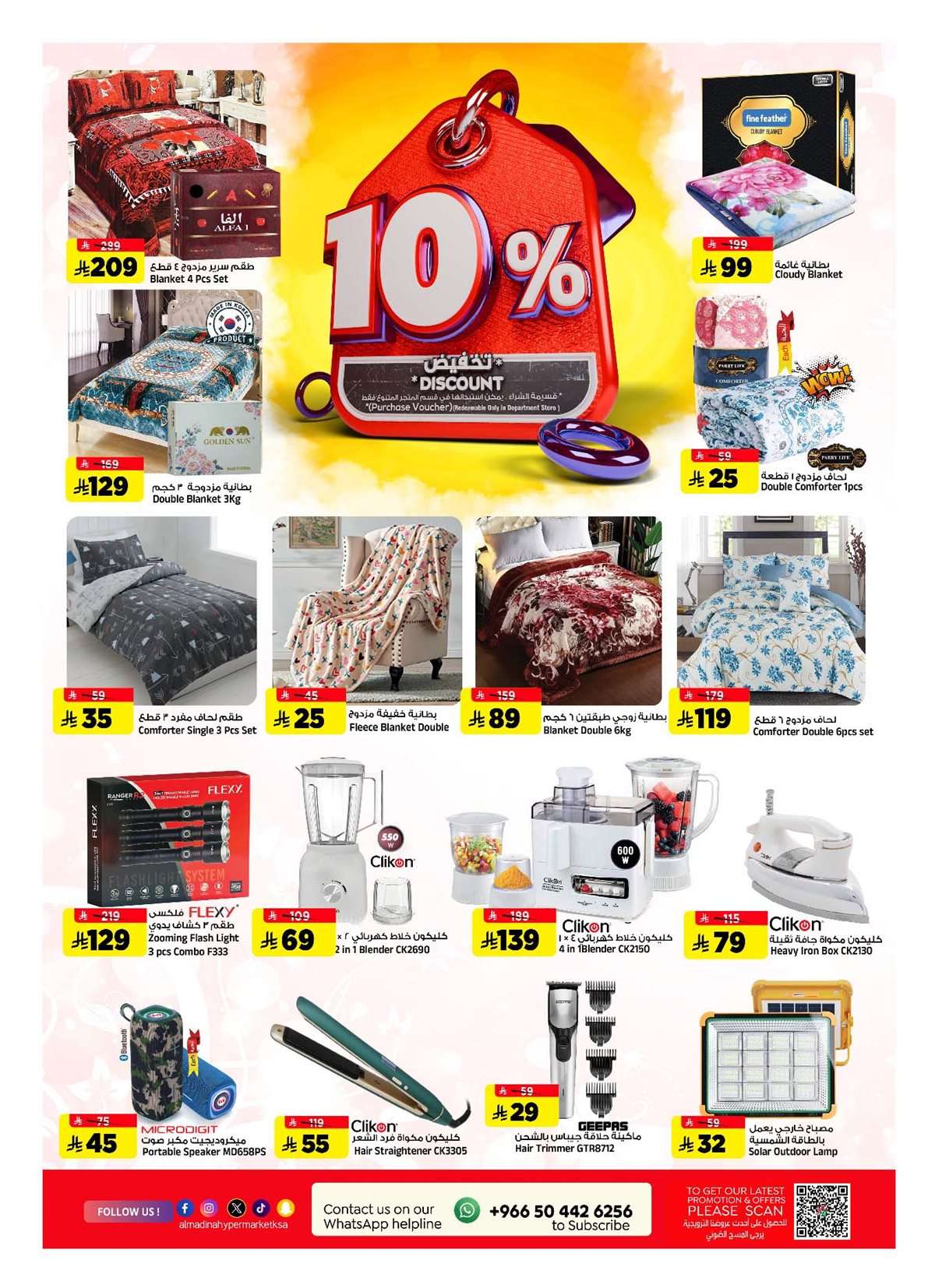 uBTwfu - عروض المدينة هايبر ماركت الاسبوعية الاربعاء 16/4/2025 أكبر و أفضل