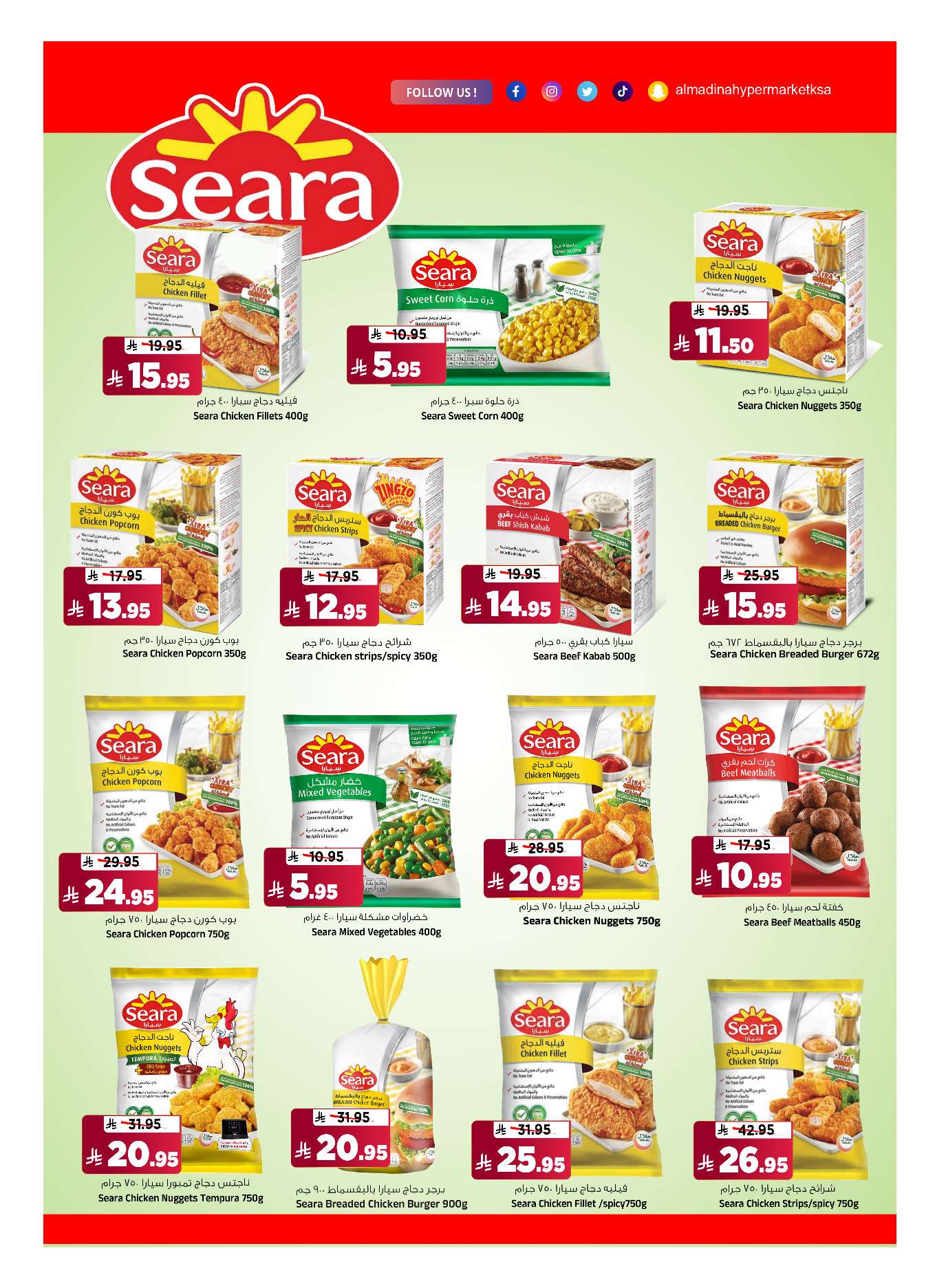 uC3LwK - عروض المدينة هايبر ماركت الاسبوعية الاربعاء 9 يوليو 2025 استمتع باجازتك