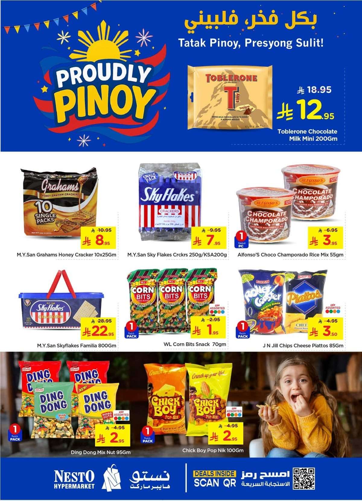 uTwNiq - عروض نستو الرياض الاربعاء 30-7-2025 | بكل فخر فلبيني