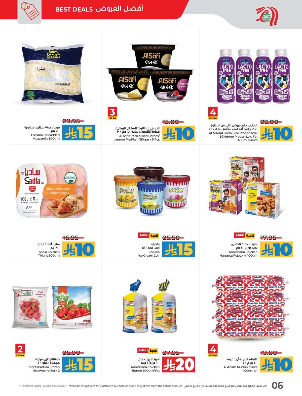 ufy3C8 - عروض لولو السعودية الطازج جميع الفروع الاحد 20 يوليو 2025 لمدة 3 ايام