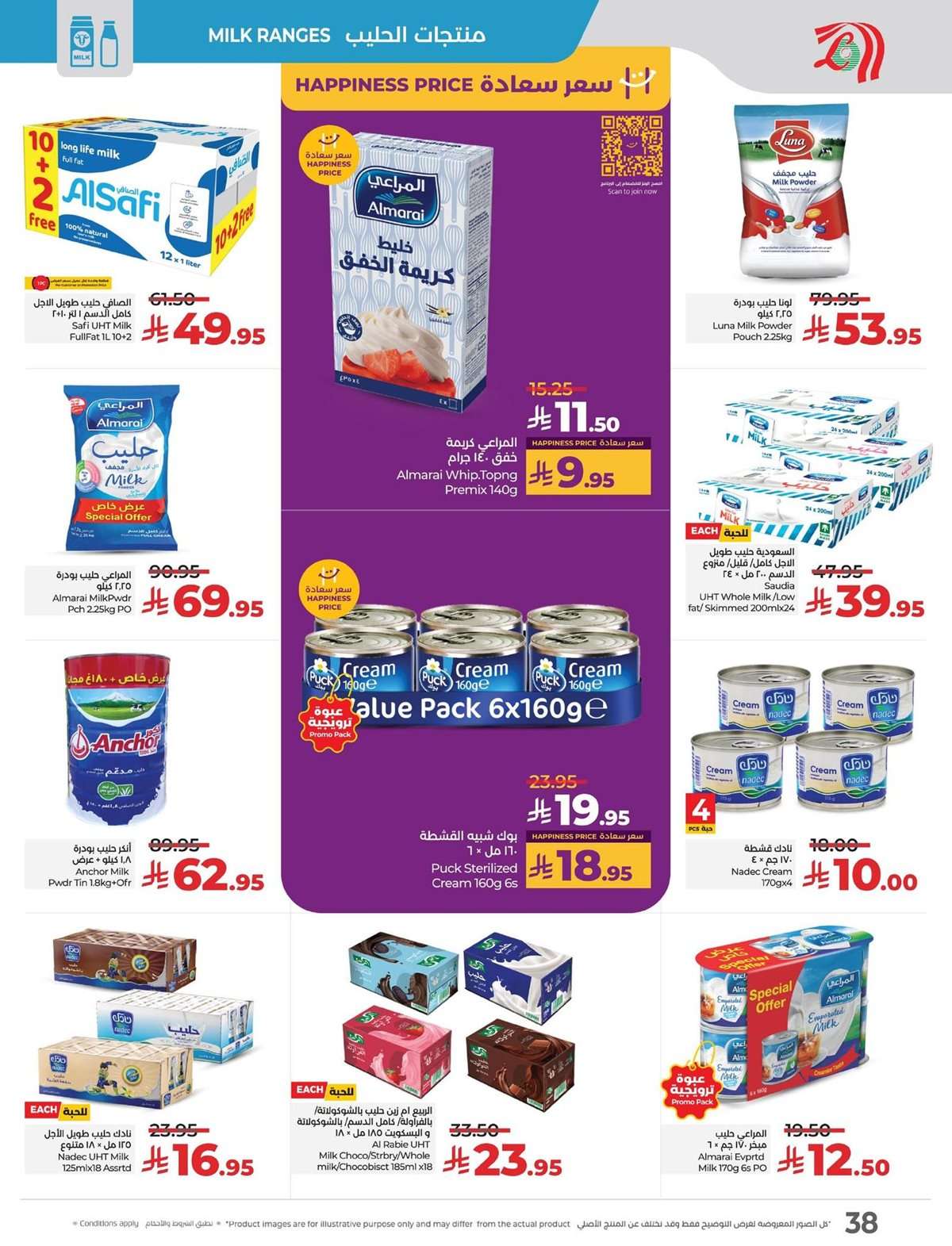 uhZ3vf - تصفح عروض لولو السعودية الاسبوعية الاربعاء 16/7/2025 - يوليو التوفير