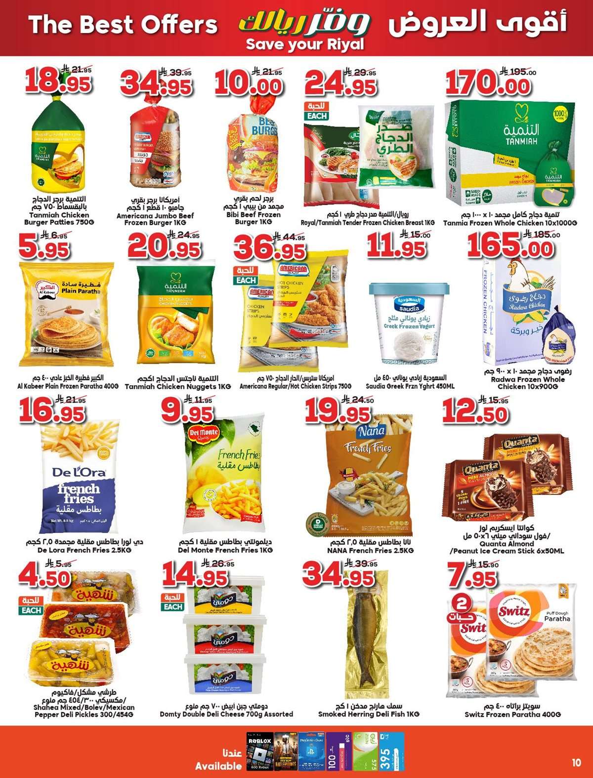 uuPAiD - عروض الدكان جدة الاسبوعية الاربعاء 30/7/2025 وفر ريالك