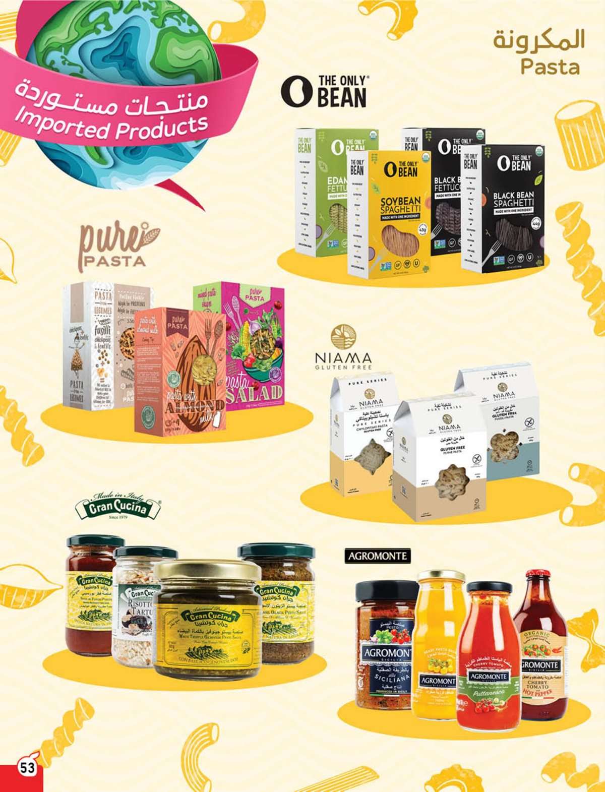 - عروض بنده الاسبوعية صفحة واحدة الاربعاء 16 يوليو 2025 وفر حتي نصف السعر