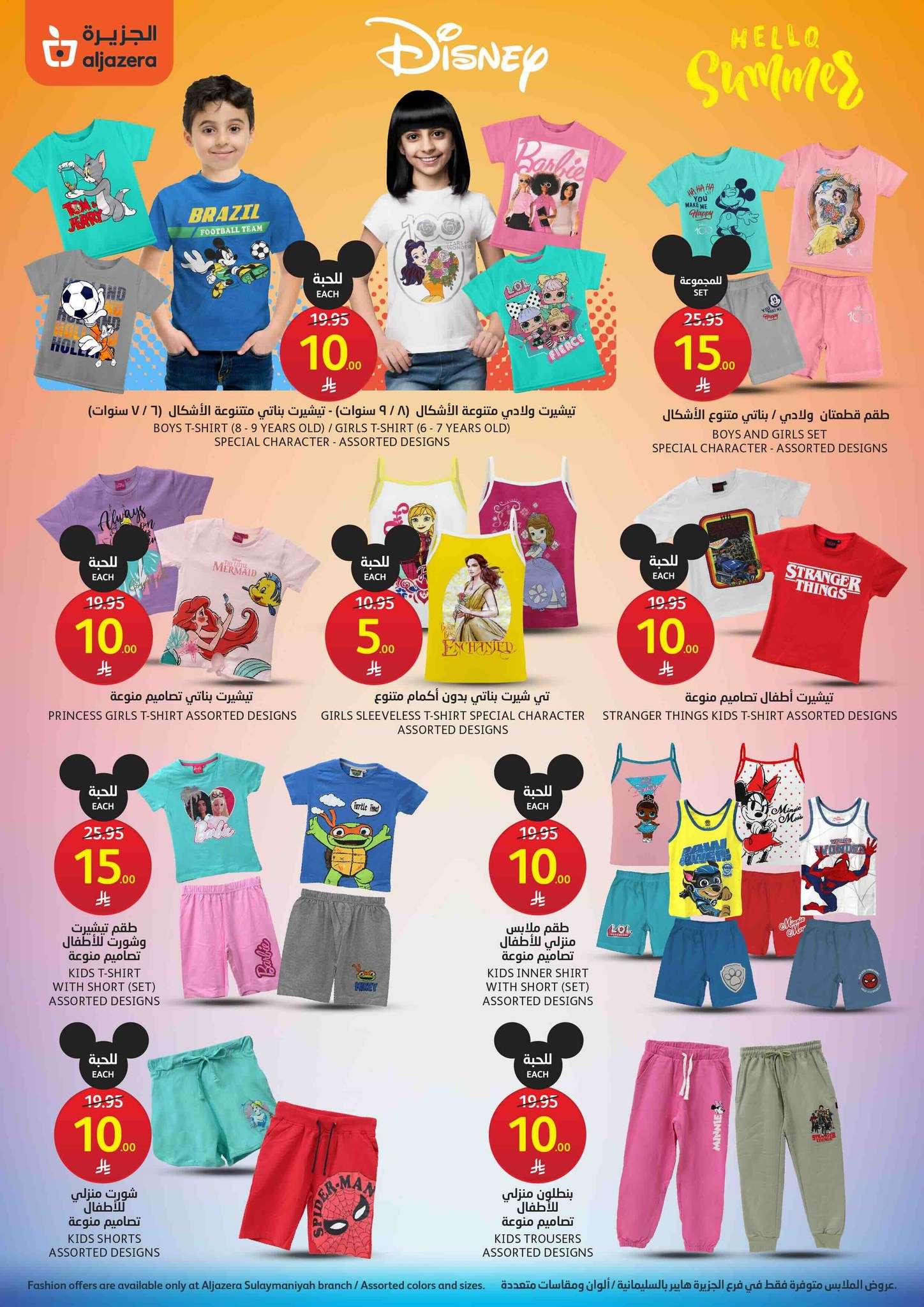 uzjbmm - عروض أسواق الجزيرة الاسبوعية الأربعاء 9 يوليو 2025 أقوي العروض