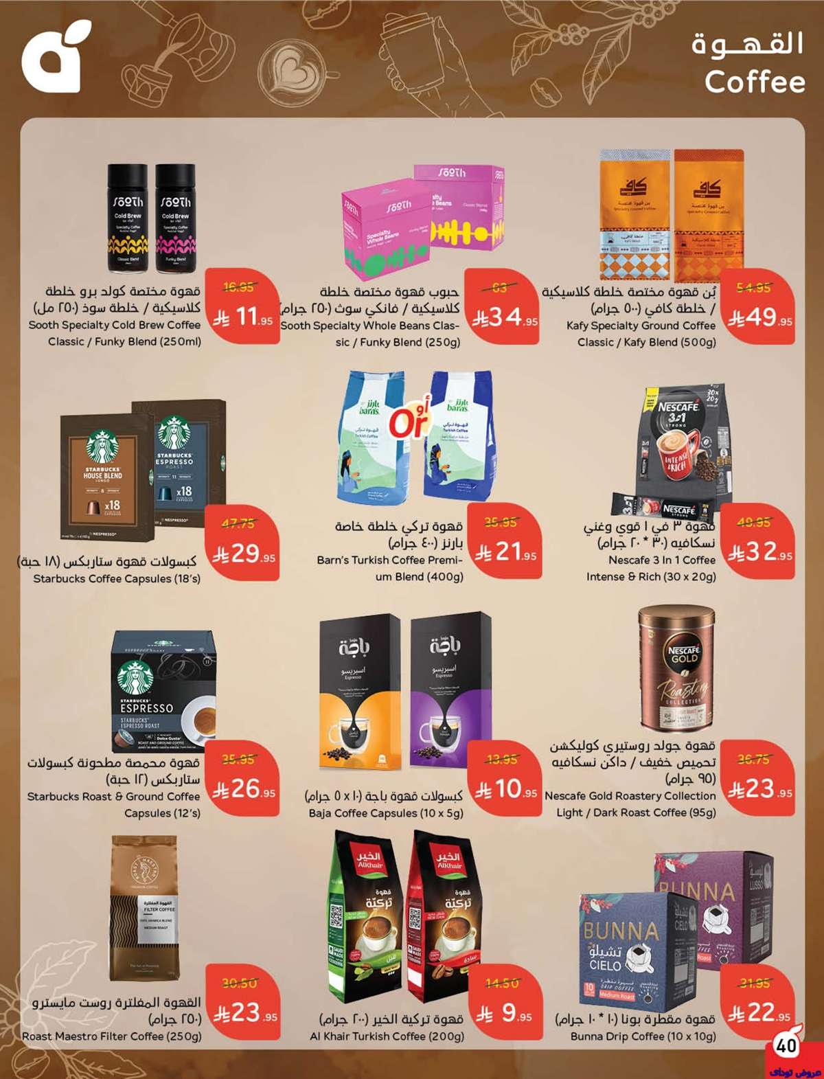 v2o17I - تصفح عروض بنده الاسبوعية صفحة واحدة الاربعاء 2 يوليو 2025 كمية اكثر بسعر اقل