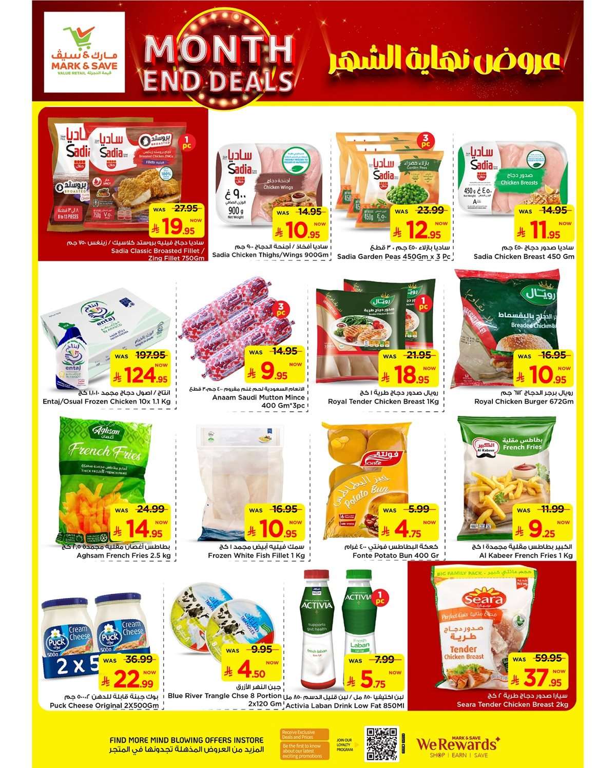 v7Yyta - عروض مارك اند سيف الاحساء الاسبوعية الخميس 24-7-2025 تخفيضات نهاية الشهر