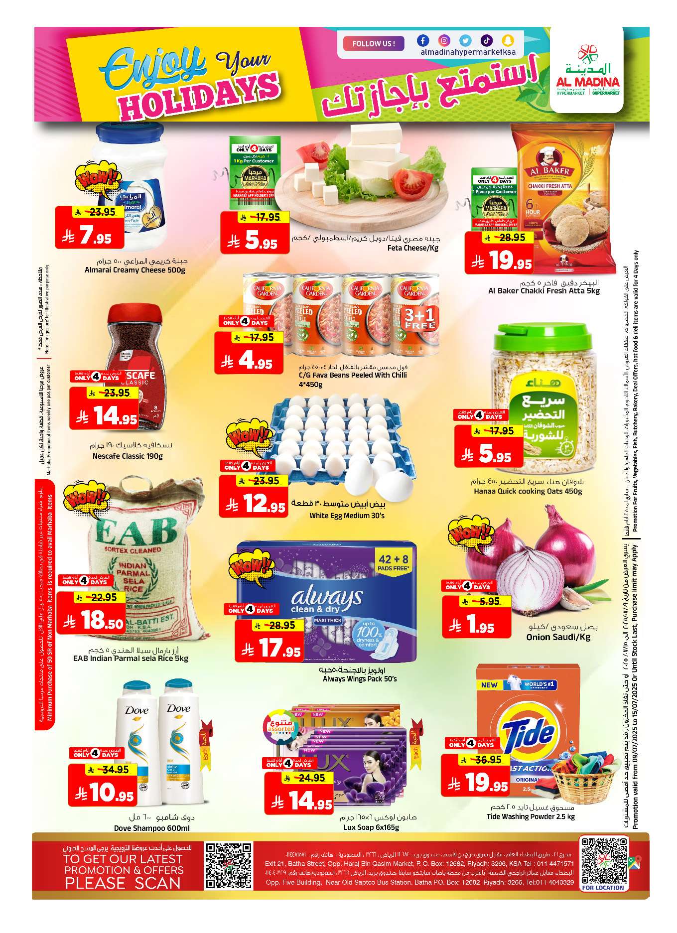 v9N12Q - عروض المدينة هايبر ماركت الاسبوعية الاربعاء 9 يوليو 2025 استمتع باجازتك