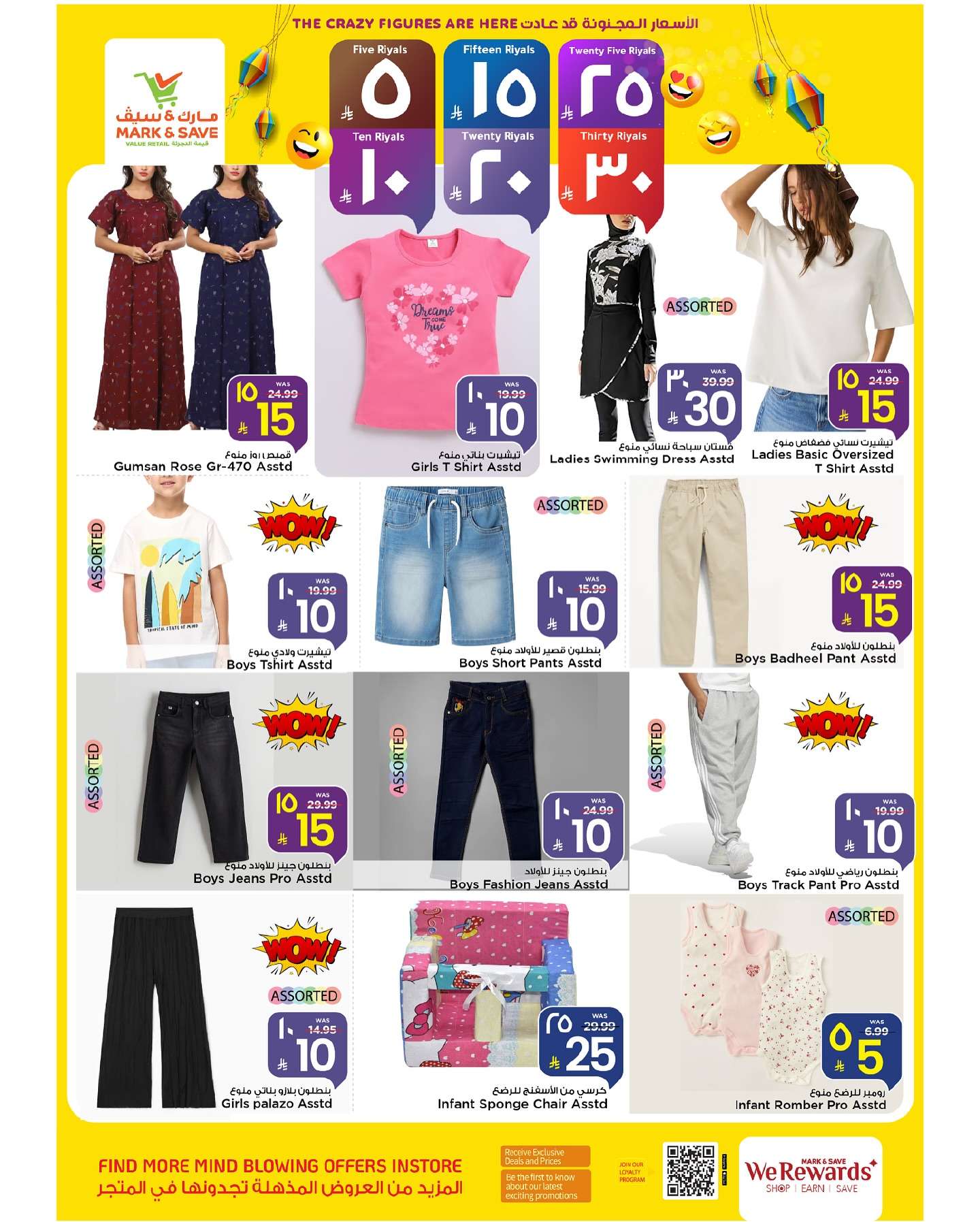 vJdHu9 - عروض مارك اند سيف الاحساء الاسبوعية الاربعاء 9 يوليو 2025 اقل الاسعار