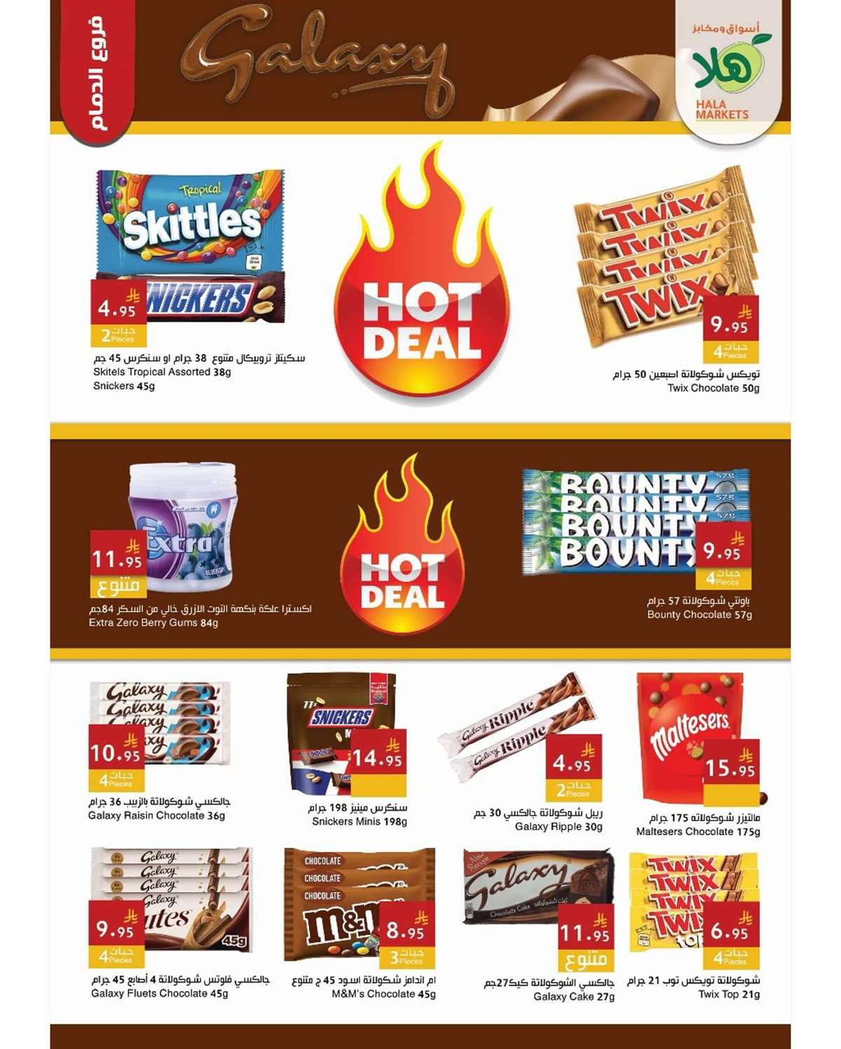 vNmbm4 - عروض اسواق هلا جدة الاسبوعية الاثنين 28/7/2025 تسوق العائلة