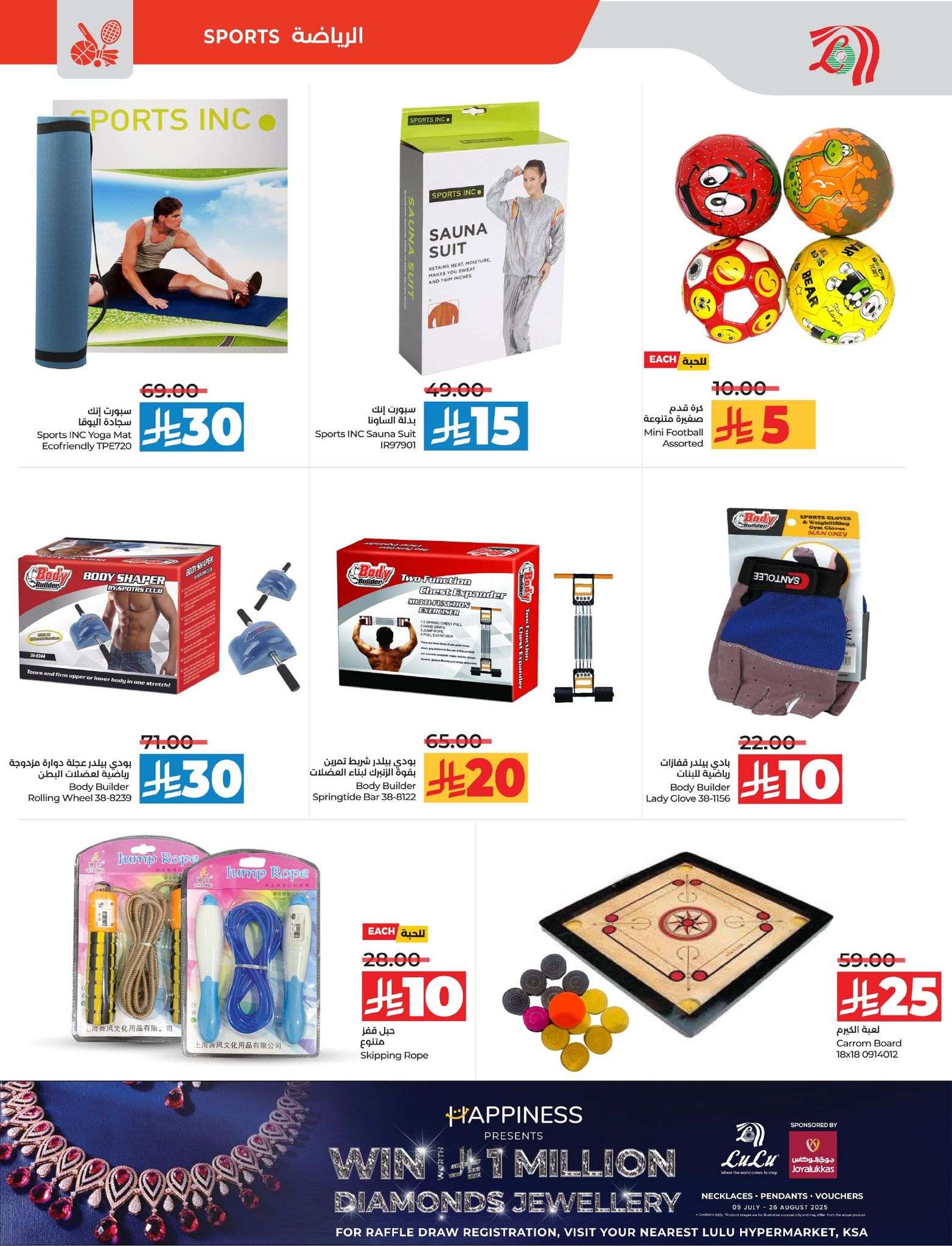 vQZOB0 - مجلة عروض لولو السعودية الاسبوعية الخميس 10/7/2025 التوفير الكبير