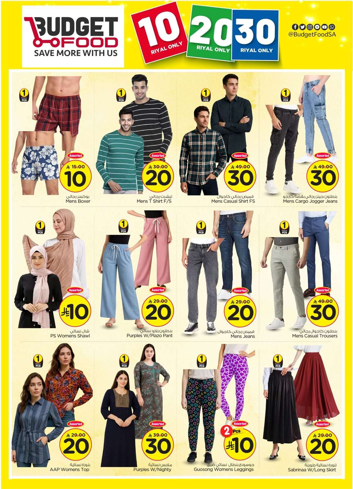 - عروض ميزانية الطعام الاسبوعية الأربعاء 23 يوليو 2025 | اقوي العروض