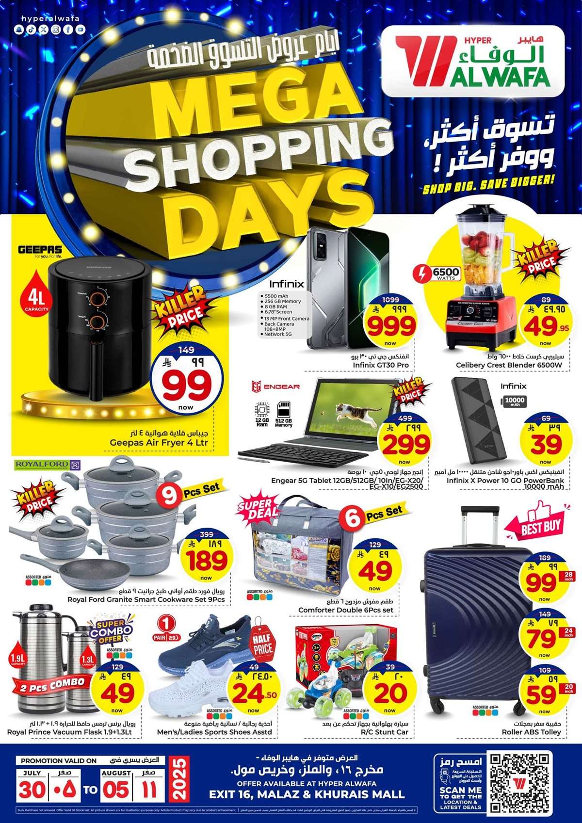 veYCh9 - عروض الوفاء هايبر ماركت الاسبوعية الاربعاء 30 يوليو 2025 تسوق اكثر ووفر اكثر