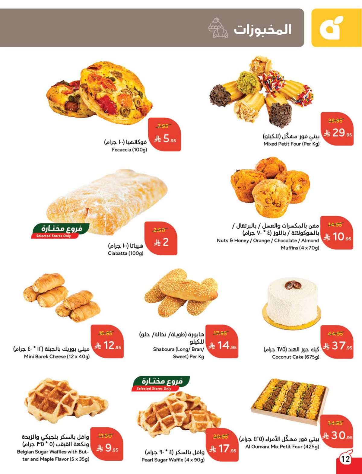 viq0uy - عروض بنده الاسبوعية صفحة واحدة الاربعاء 16 يوليو 2025 وفر حتي نصف السعر