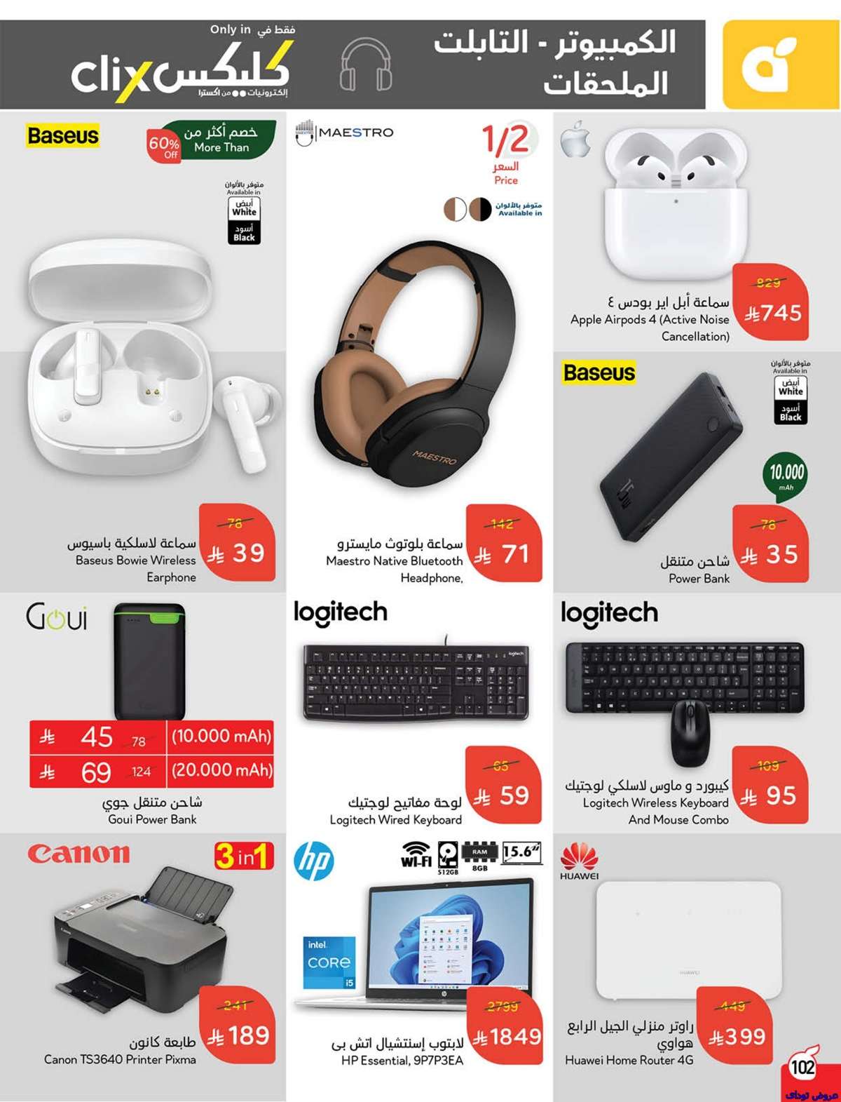 vuwWue - تصفح عروض بنده الاسبوعية صفحة واحدة الاربعاء 2 يوليو 2025 كمية اكثر بسعر اقل