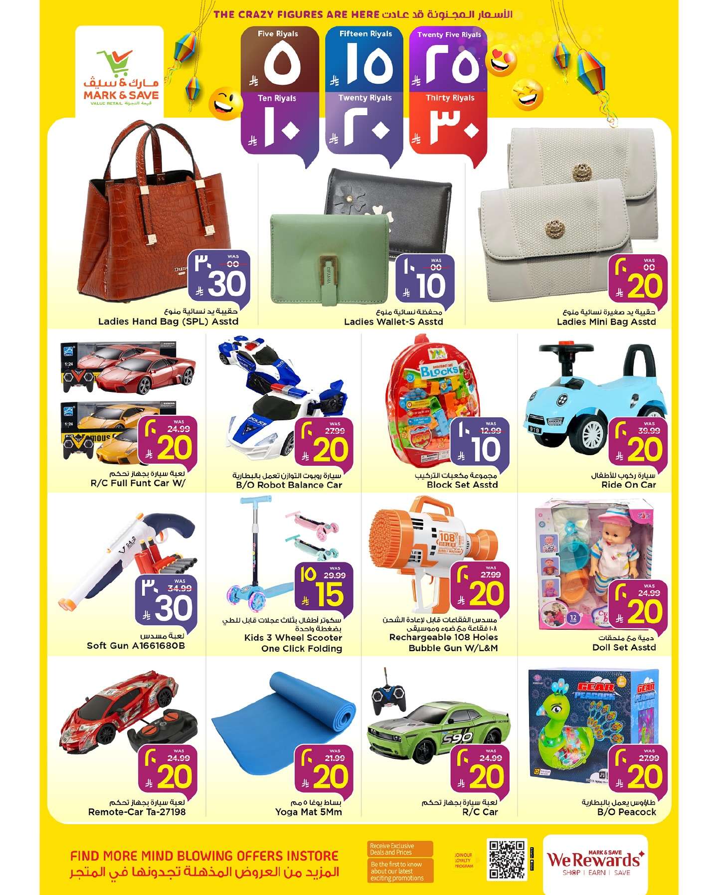 vw9m7l - عروض مارك اند سيف الاحساء الاسبوعية الاربعاء 9 يوليو 2025 اقل الاسعار