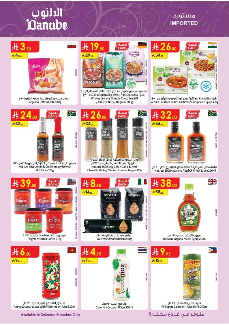 w55RqZ - أفضل عروض الصيف من الدانوب خميس مشيط الاربعاء 2-7-2025