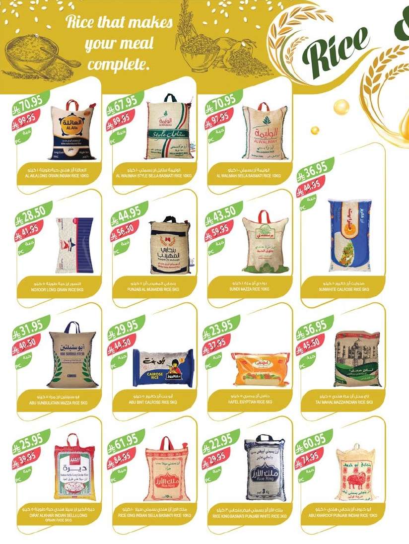 w7uhY0 - تسوق عروض أسواق المزرعة المنطقة الجنوبية الأربعاء 2-7-2025 ووفر