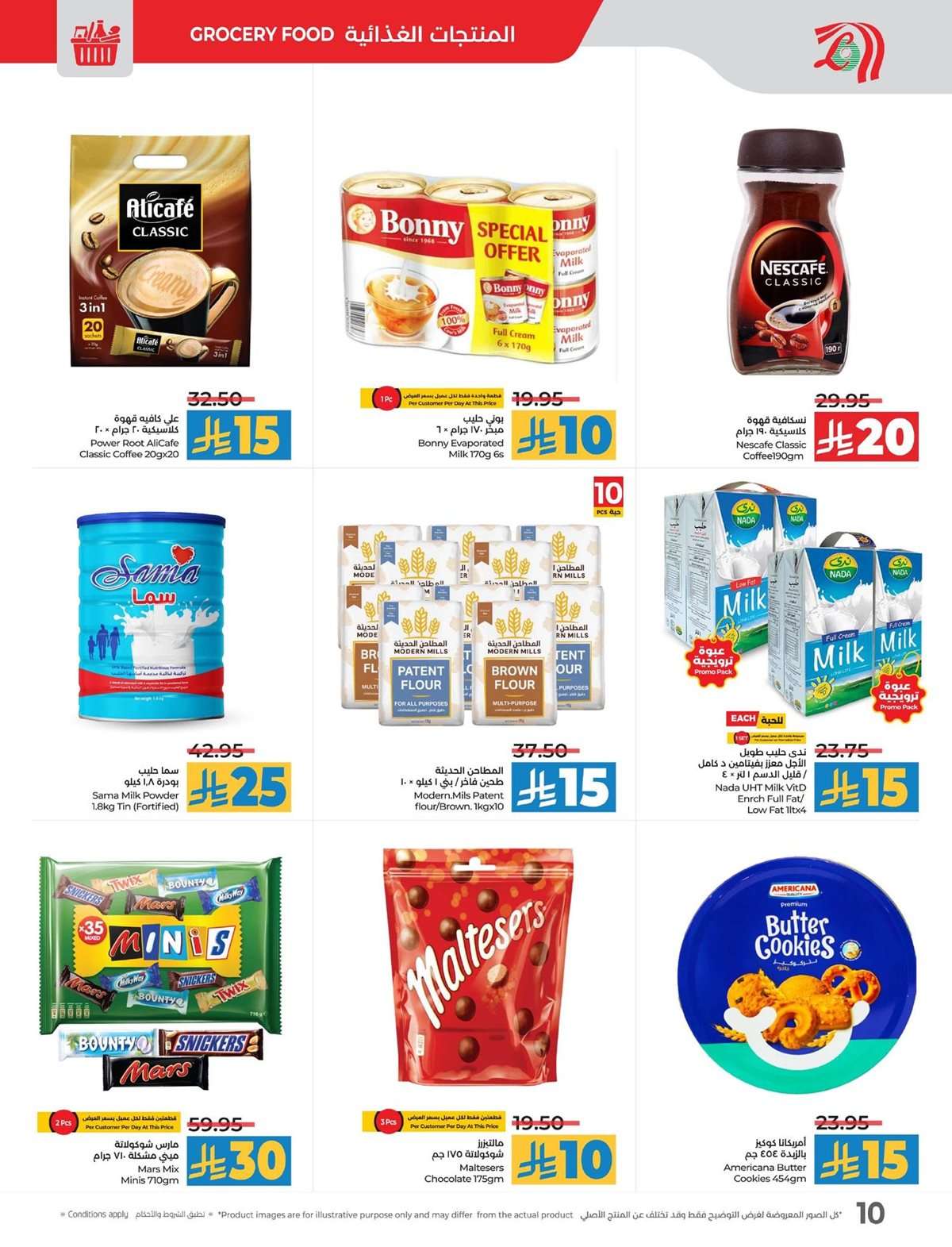 w93IRh - عروض لولو السعودية الطازج جميع الفروع الاحد 20 يوليو 2025 لمدة 3 ايام