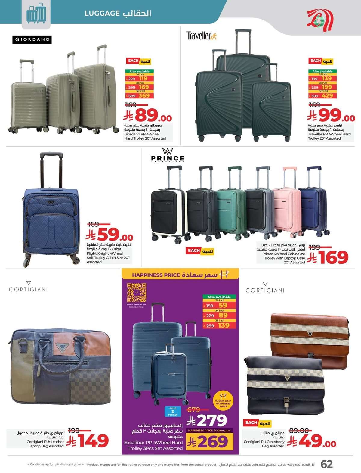 wFRD3v - تصفح عروض لولو السعودية الاسبوعية الاربعاء 16/7/2025 - يوليو التوفير