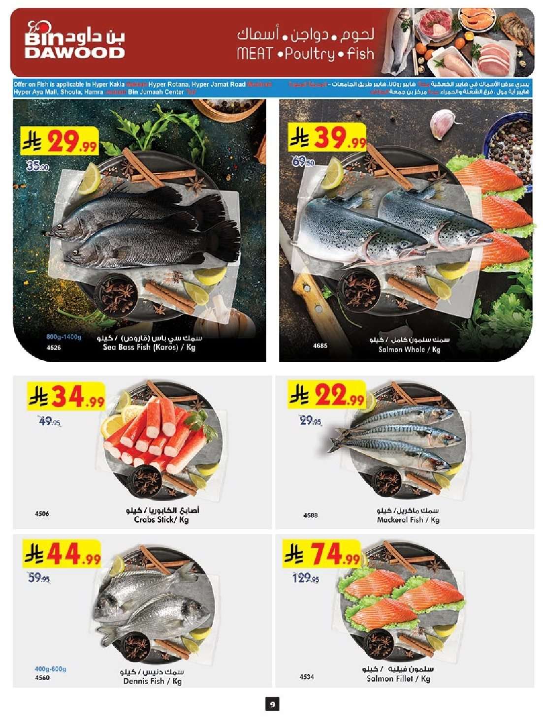 wIi2ty - عروض بن داود المدينة المنورة الخميس 31/7/2025 | العودة الي الدراسة