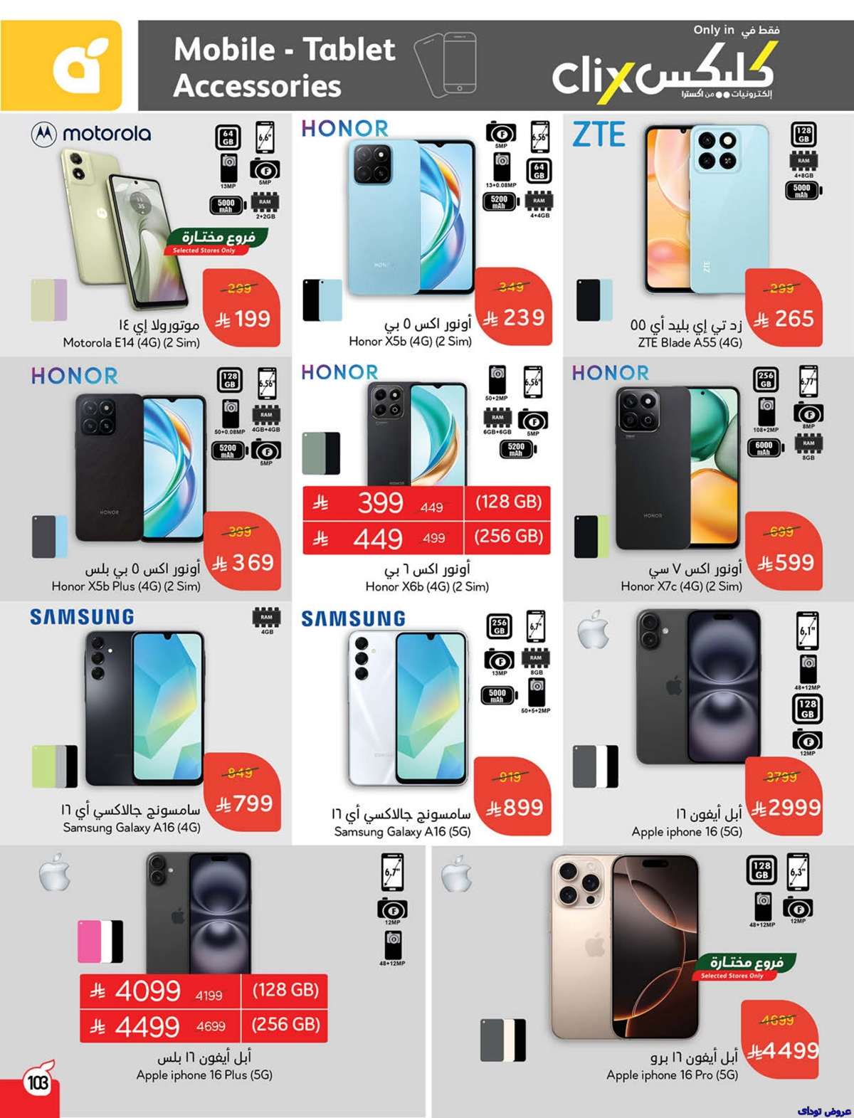 wd8LZT - تصفح عروض بنده الاسبوعية صفحة واحدة الاربعاء 2 يوليو 2025 كمية اكثر بسعر اقل