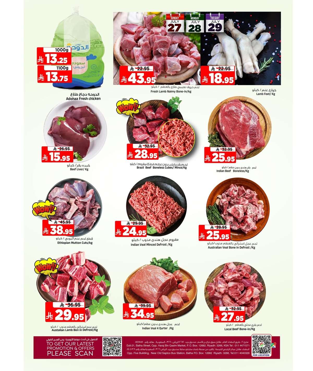 wltfRZ - عروض المدينة هايبر ماركت الطازج الاحد 27 يوليو 2025 لمدة 3 ايام