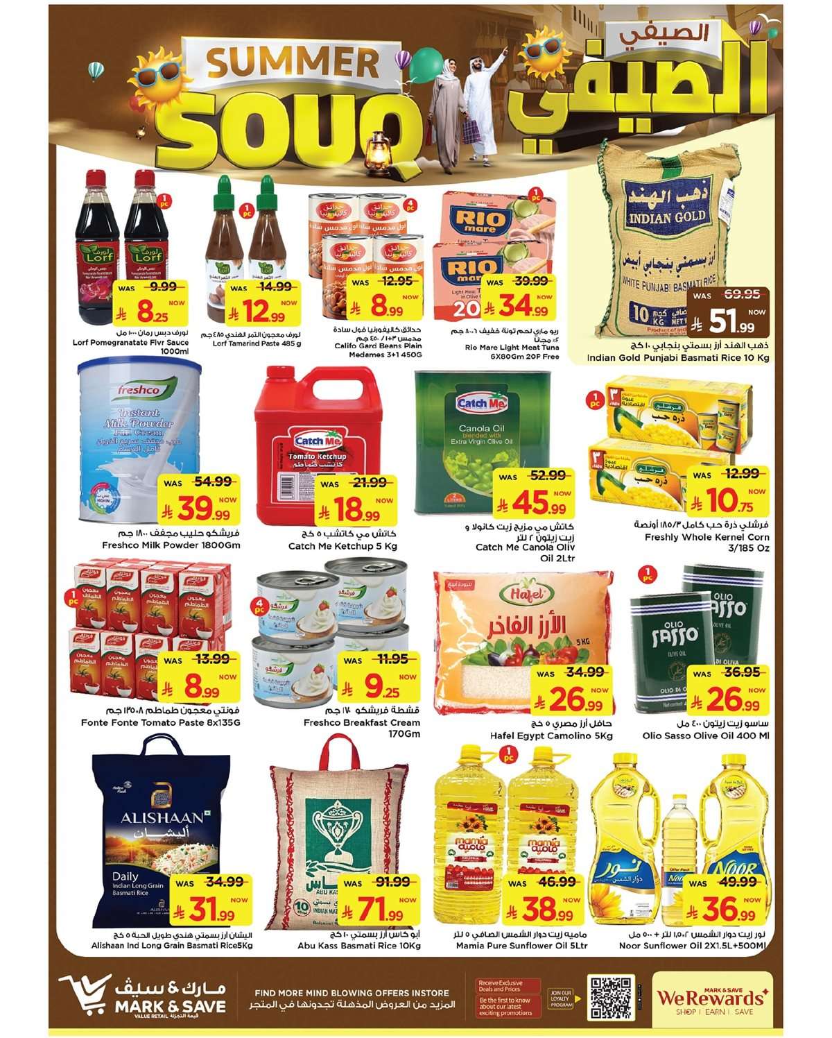 wsJNZF - عروض مارك اند سيف الاحساء الاسبوعية الاربعاء 16 يوليو 2025