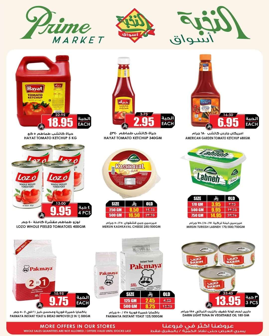 wsfIvJ - مجلة عروض أسواق النخبة الاسبوعية الخميس 24/7/2025 سلسلتك أوفر و أجود و أكثر